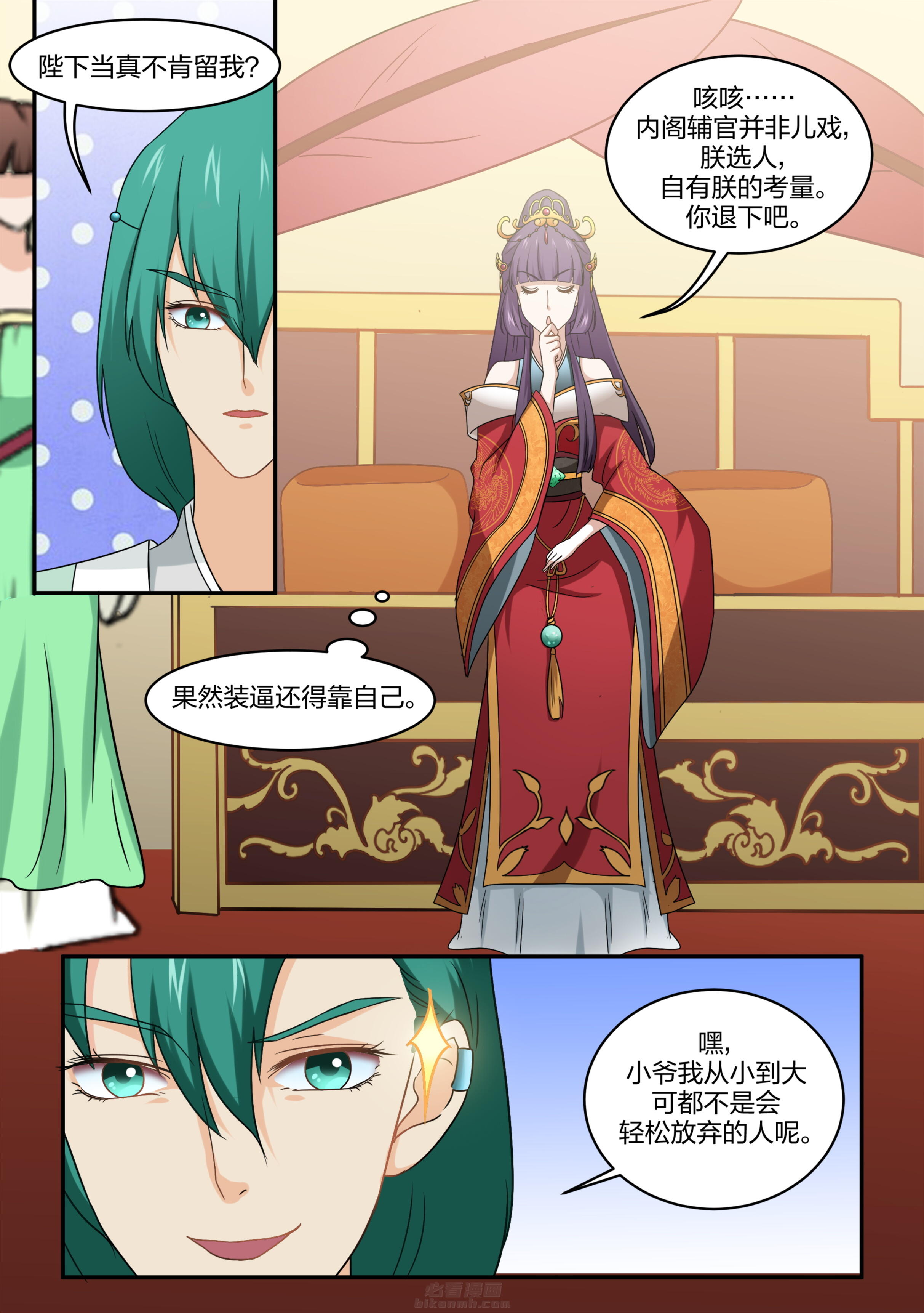 第8话 第八话3