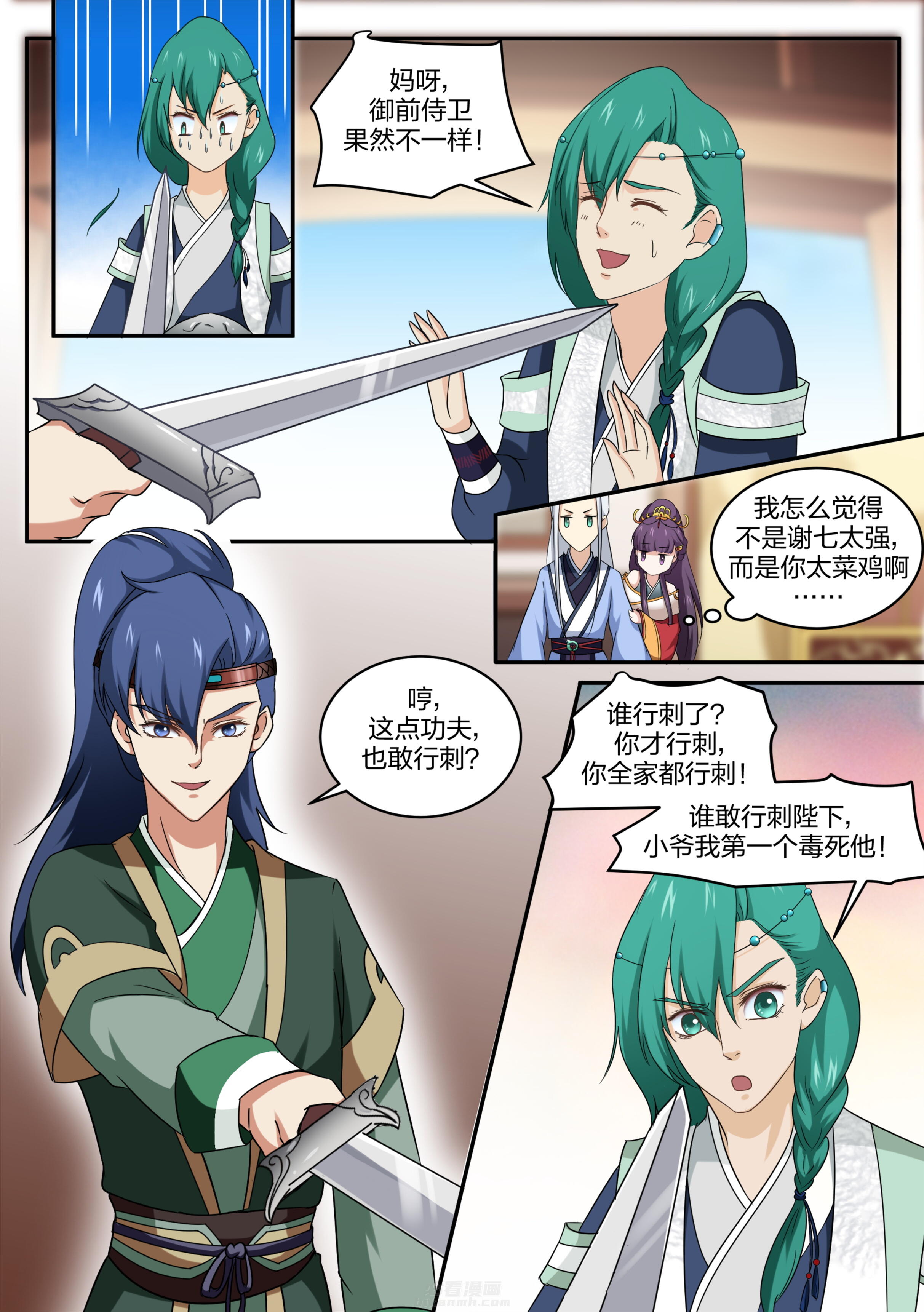 第8话 第八话6