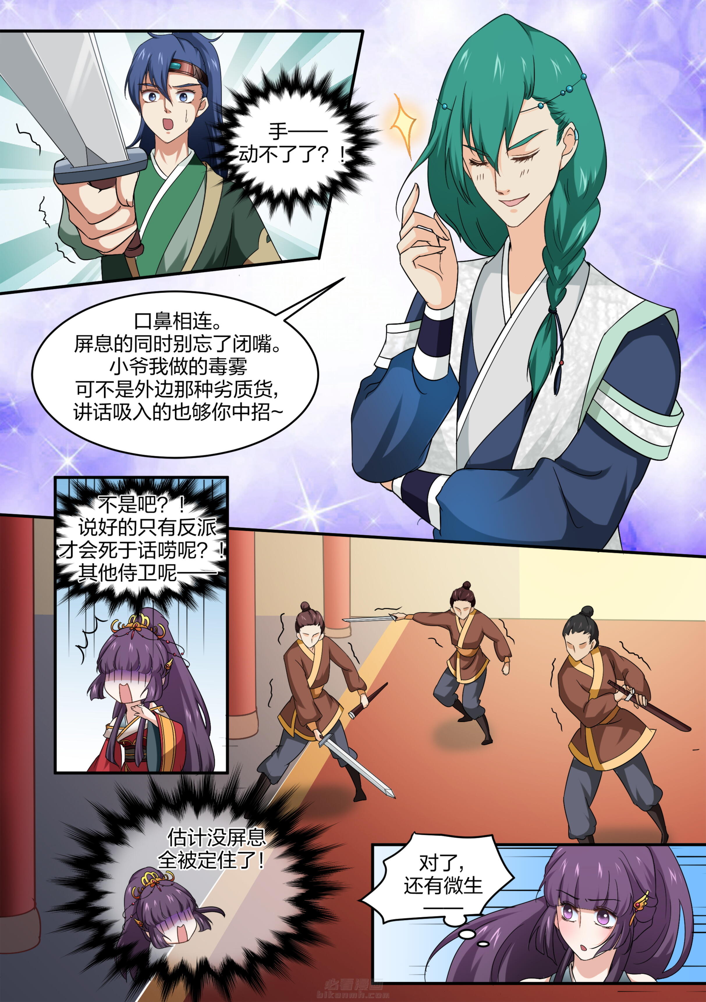 第8话 第八话8