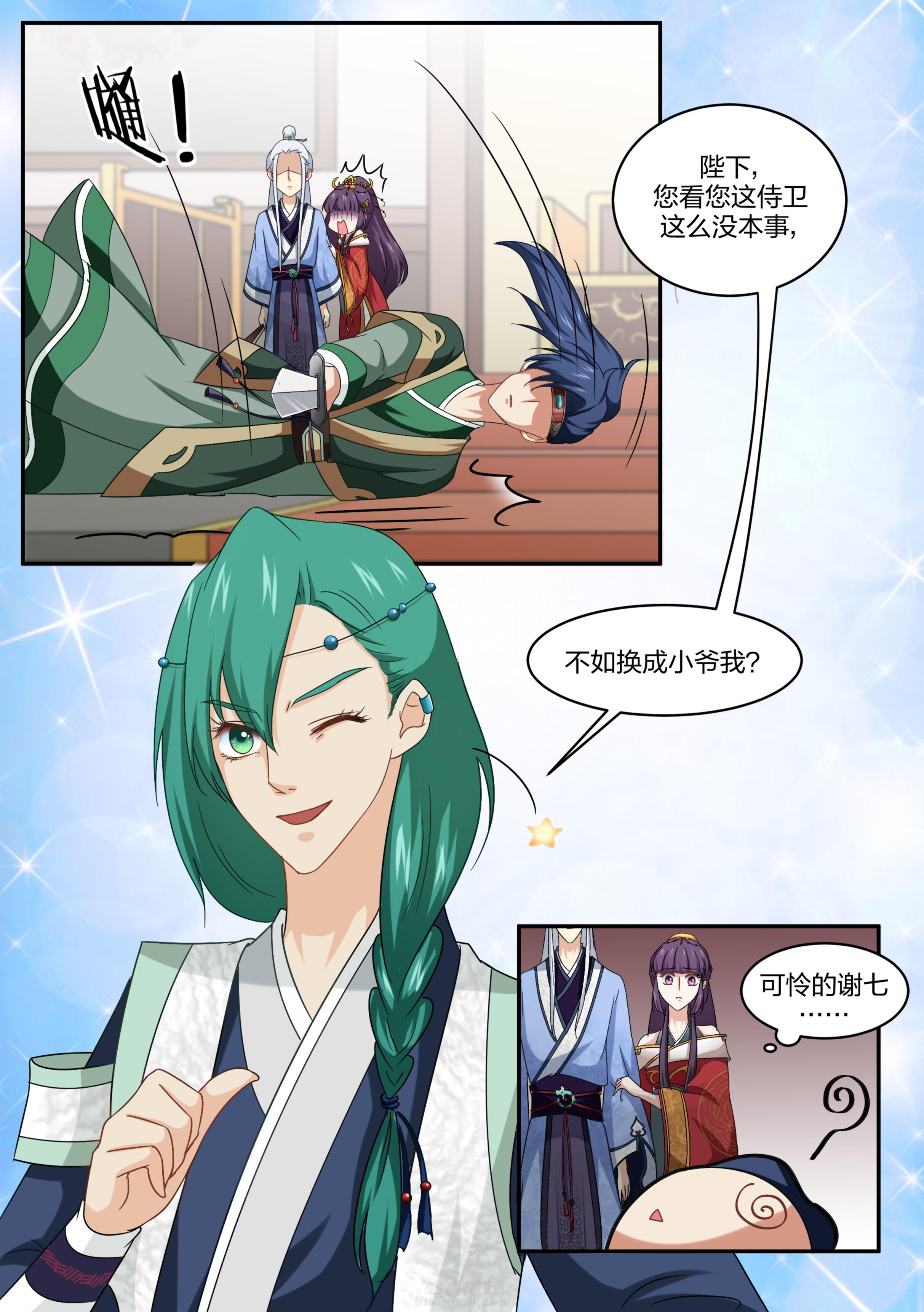 第9话 第九话1