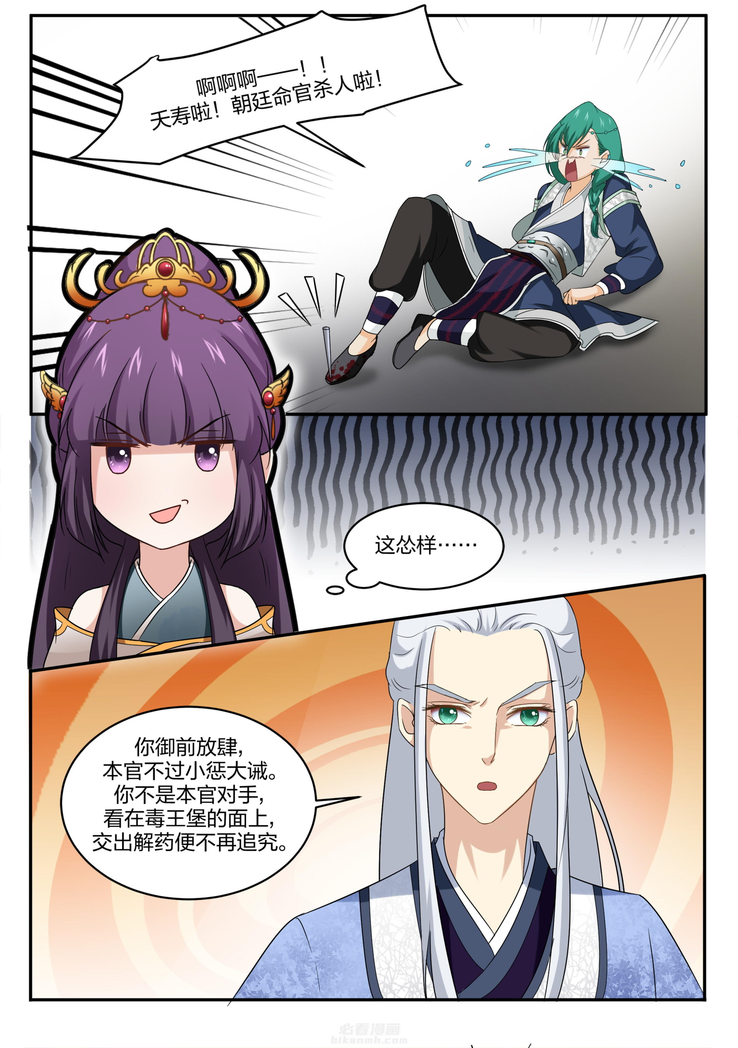 第9话 第九话5