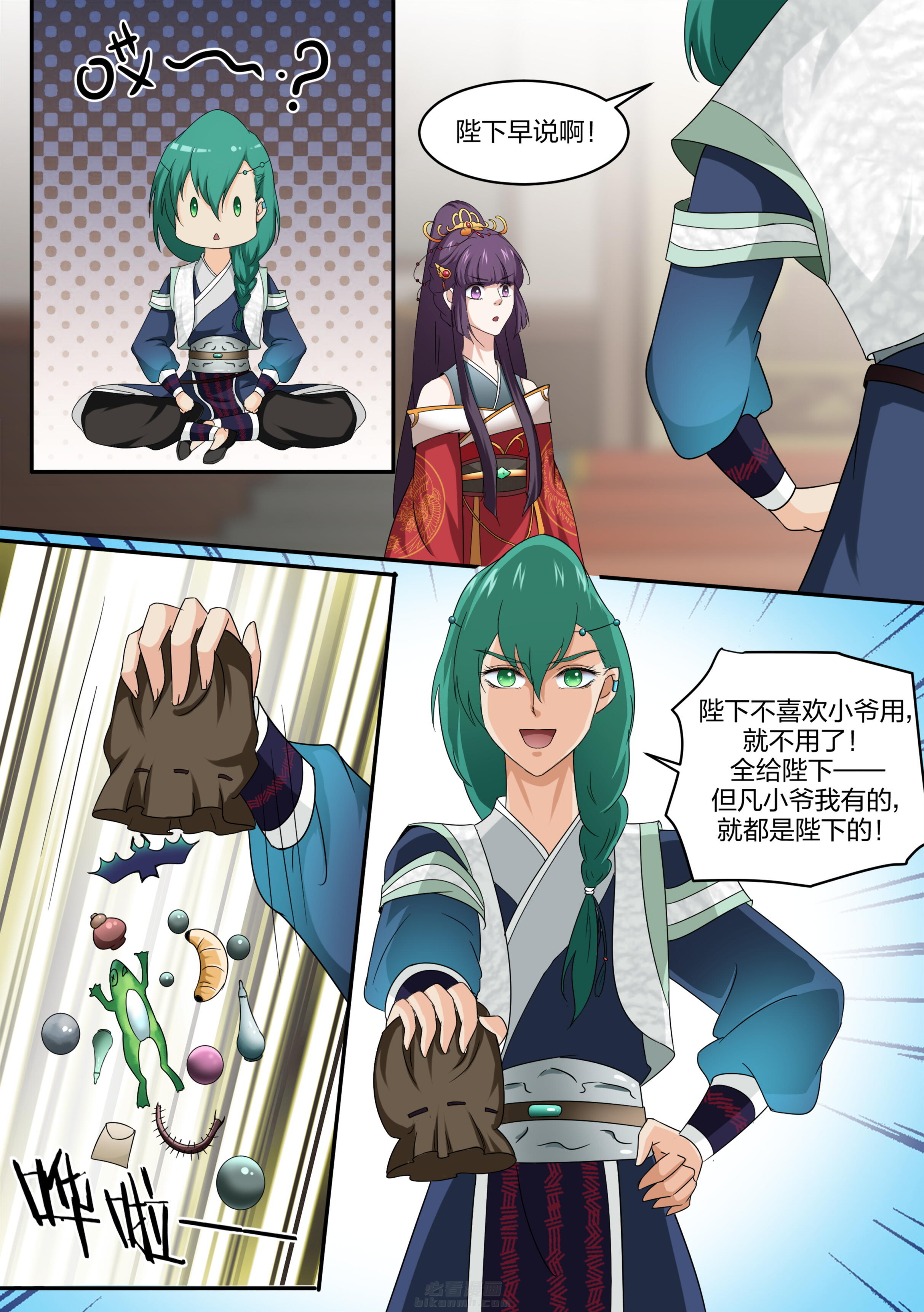 第9话 第九话7