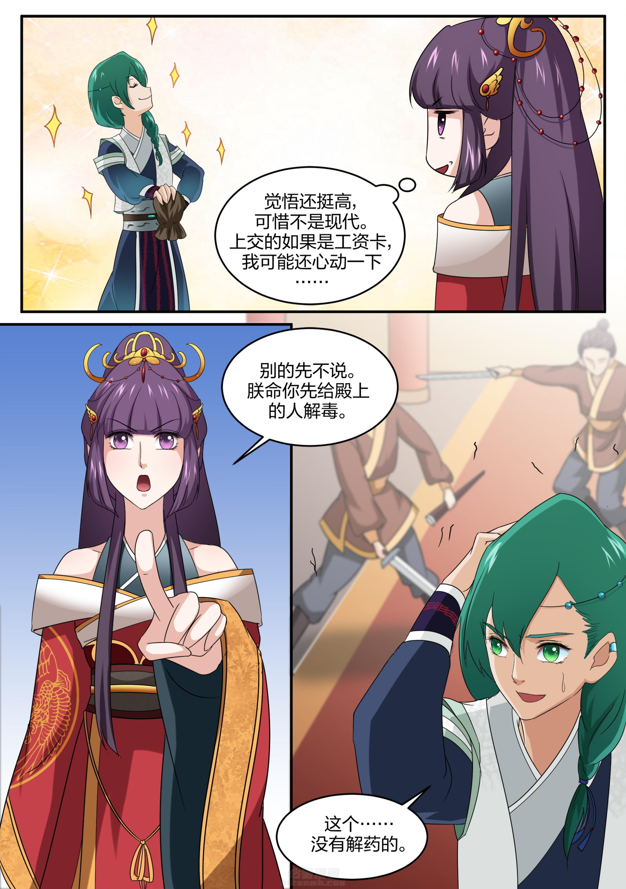 第9话 第九话8