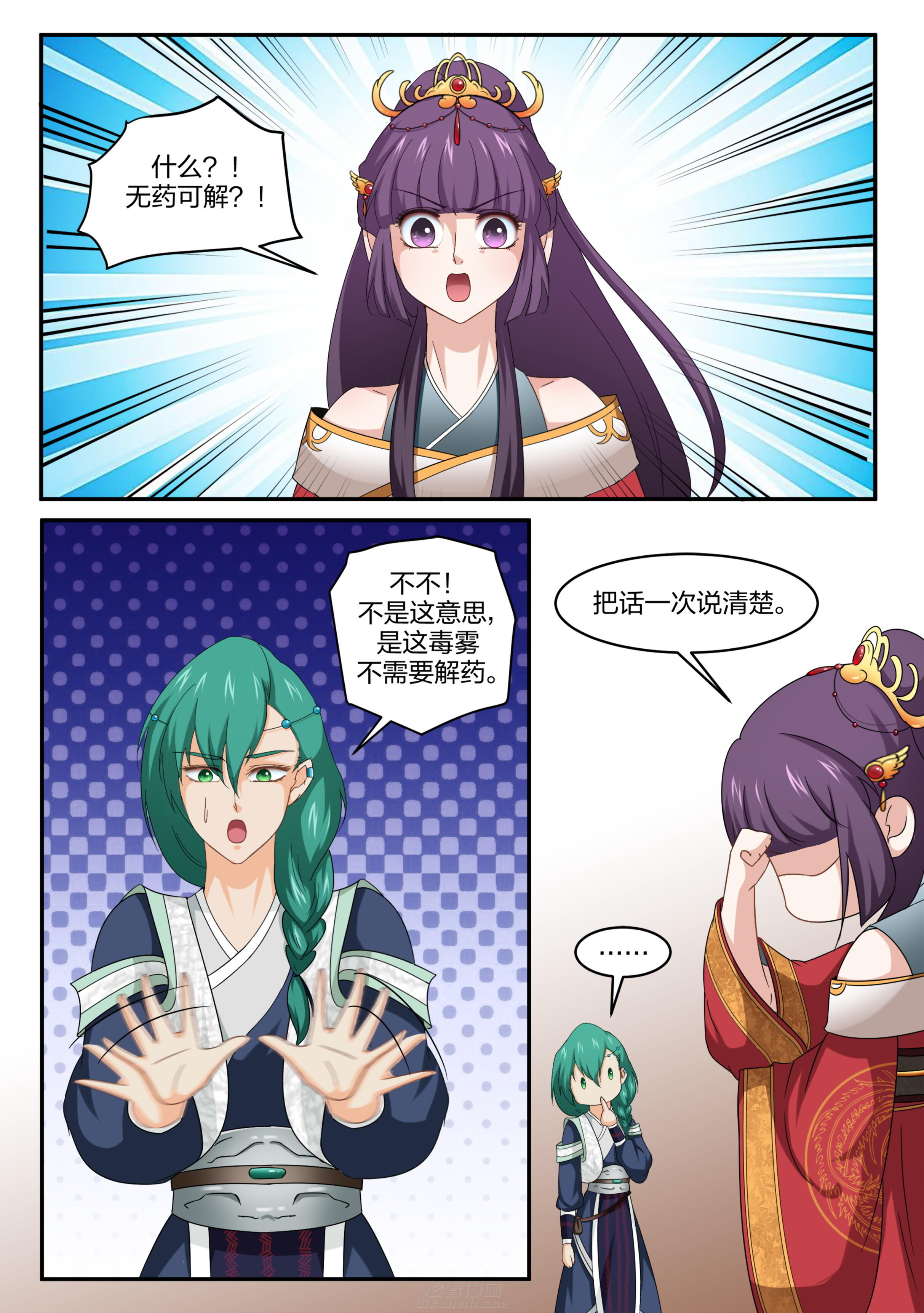 第10话 第一十话0