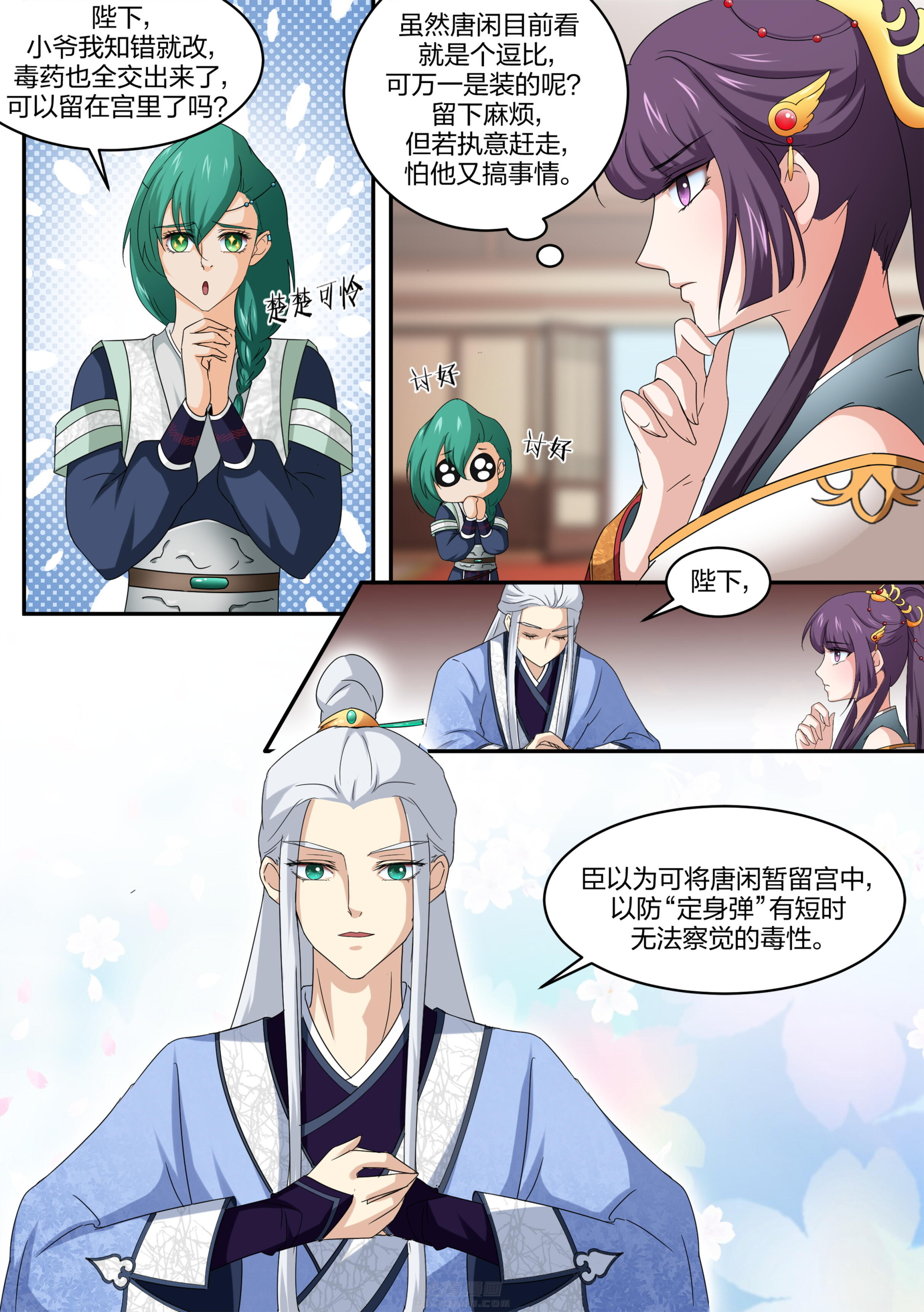 第10话 第一十话5