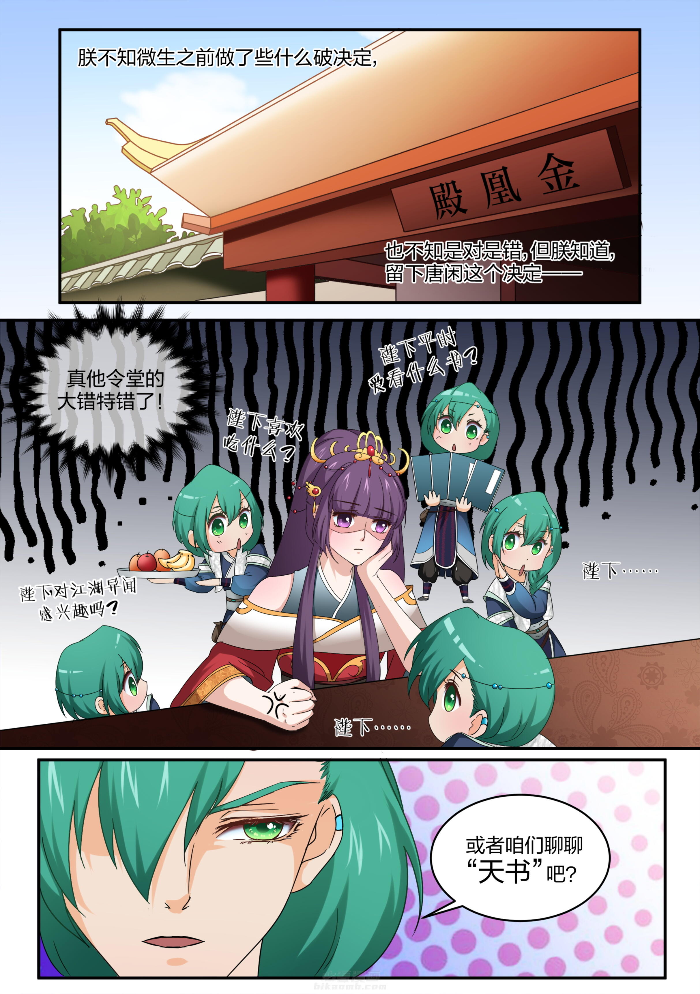第11话 第一十一话0