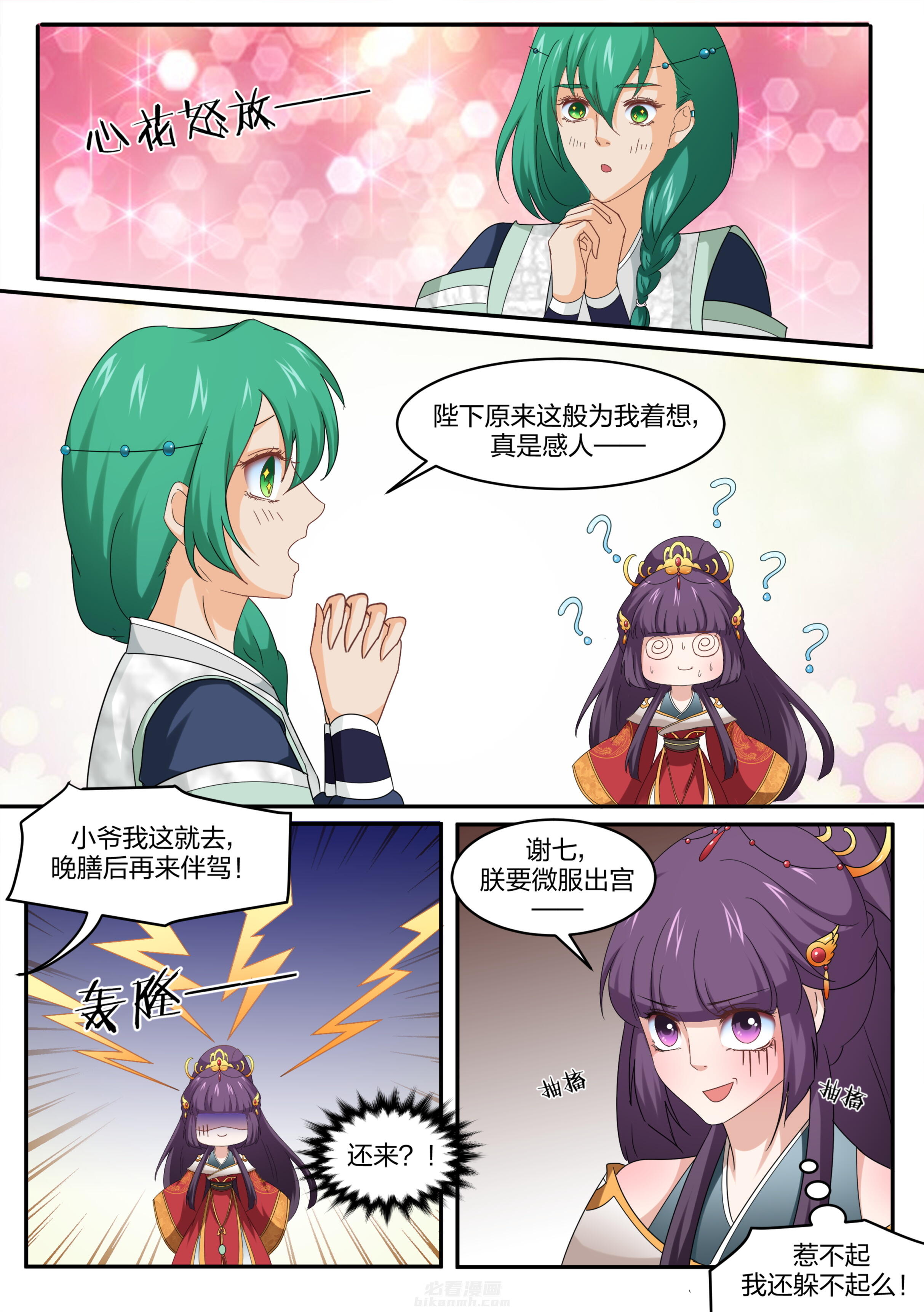 第11话 第一十一话2