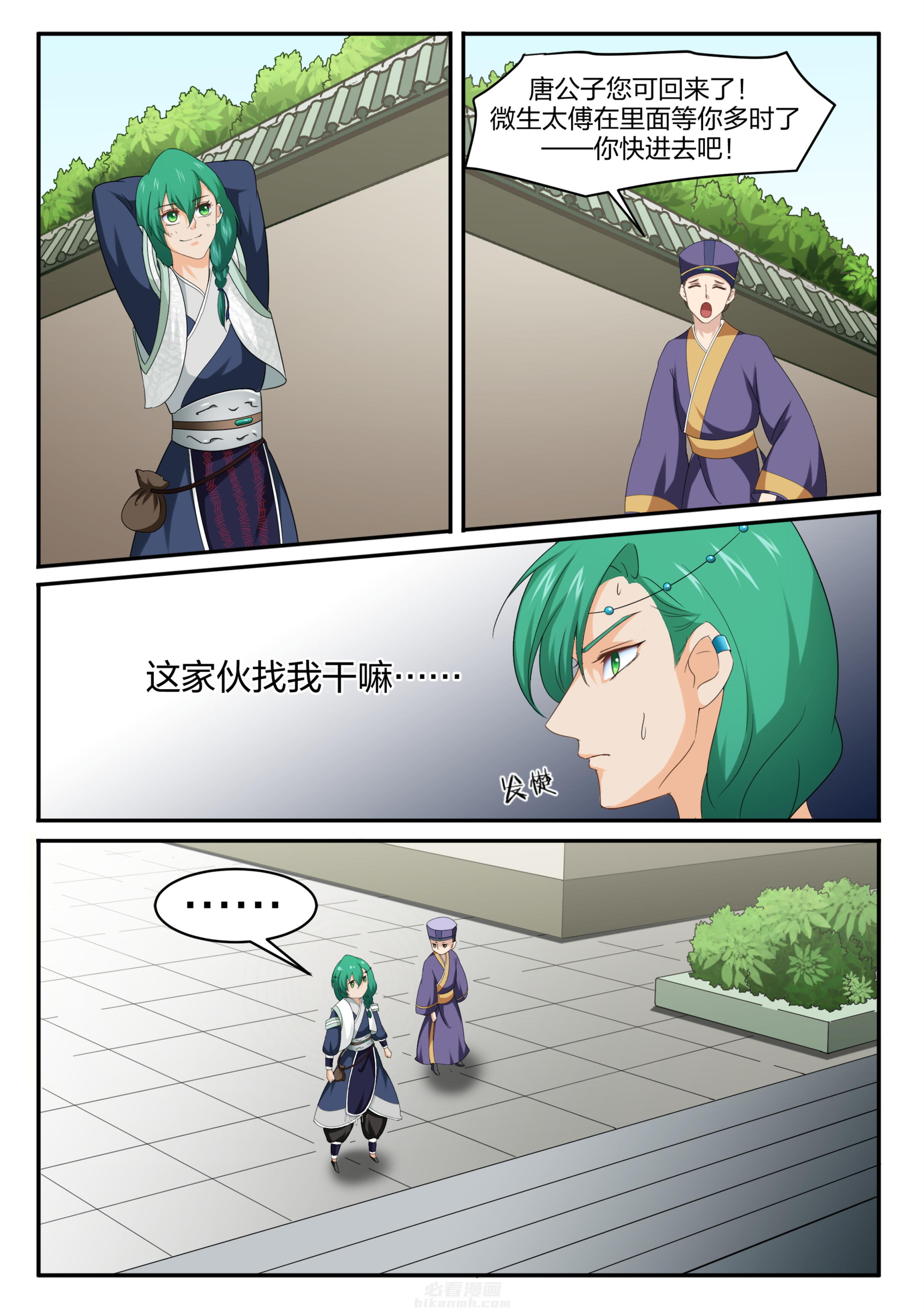 第11话 第一十一话3
