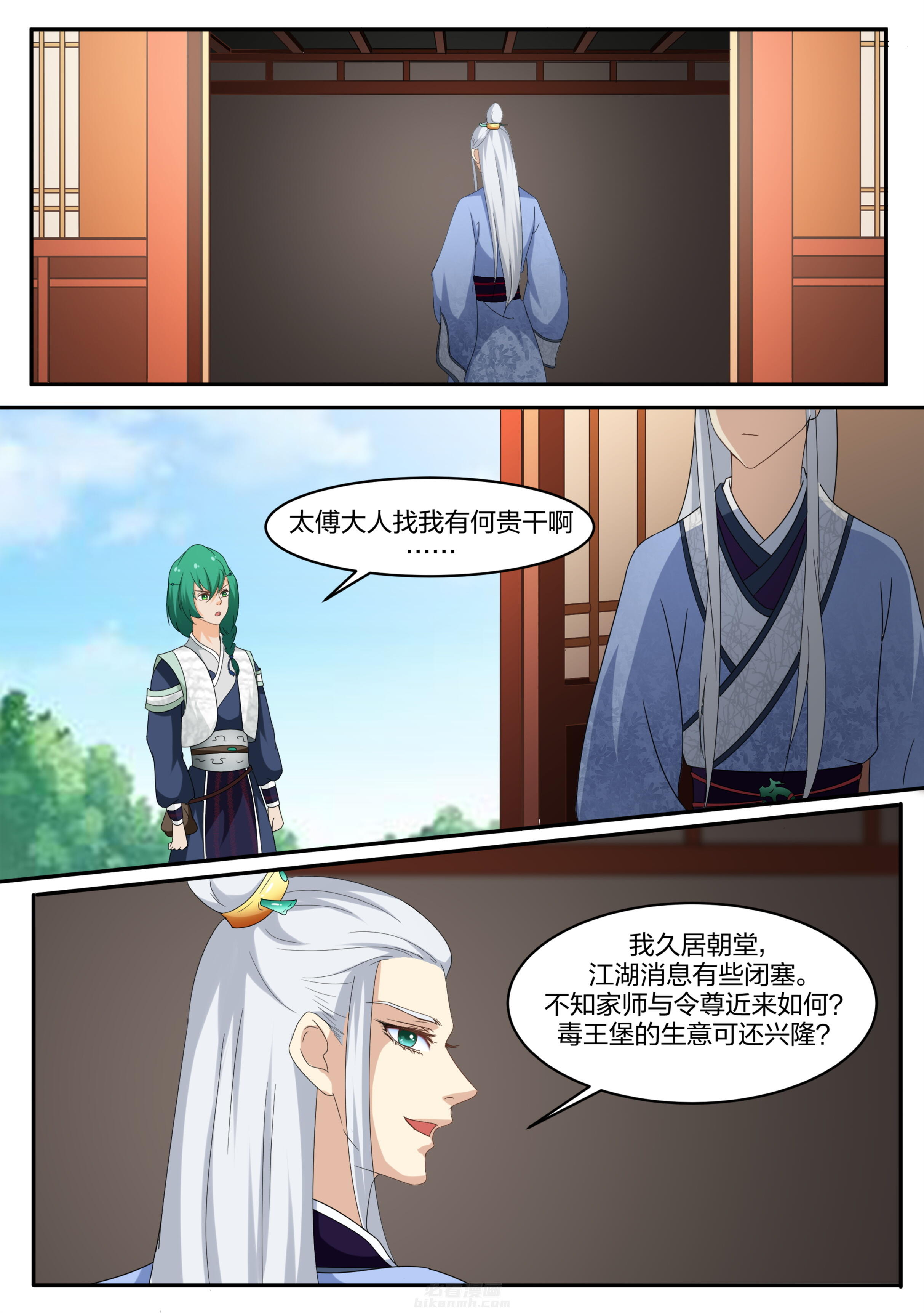 第11话 第一十一话4
