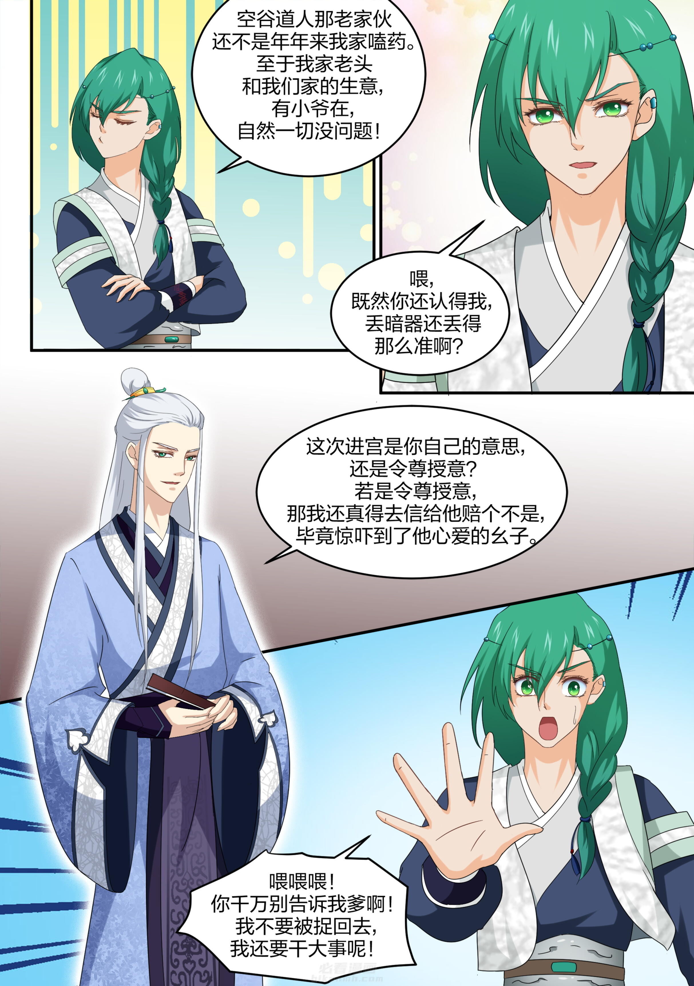 第11话 第一十一话5