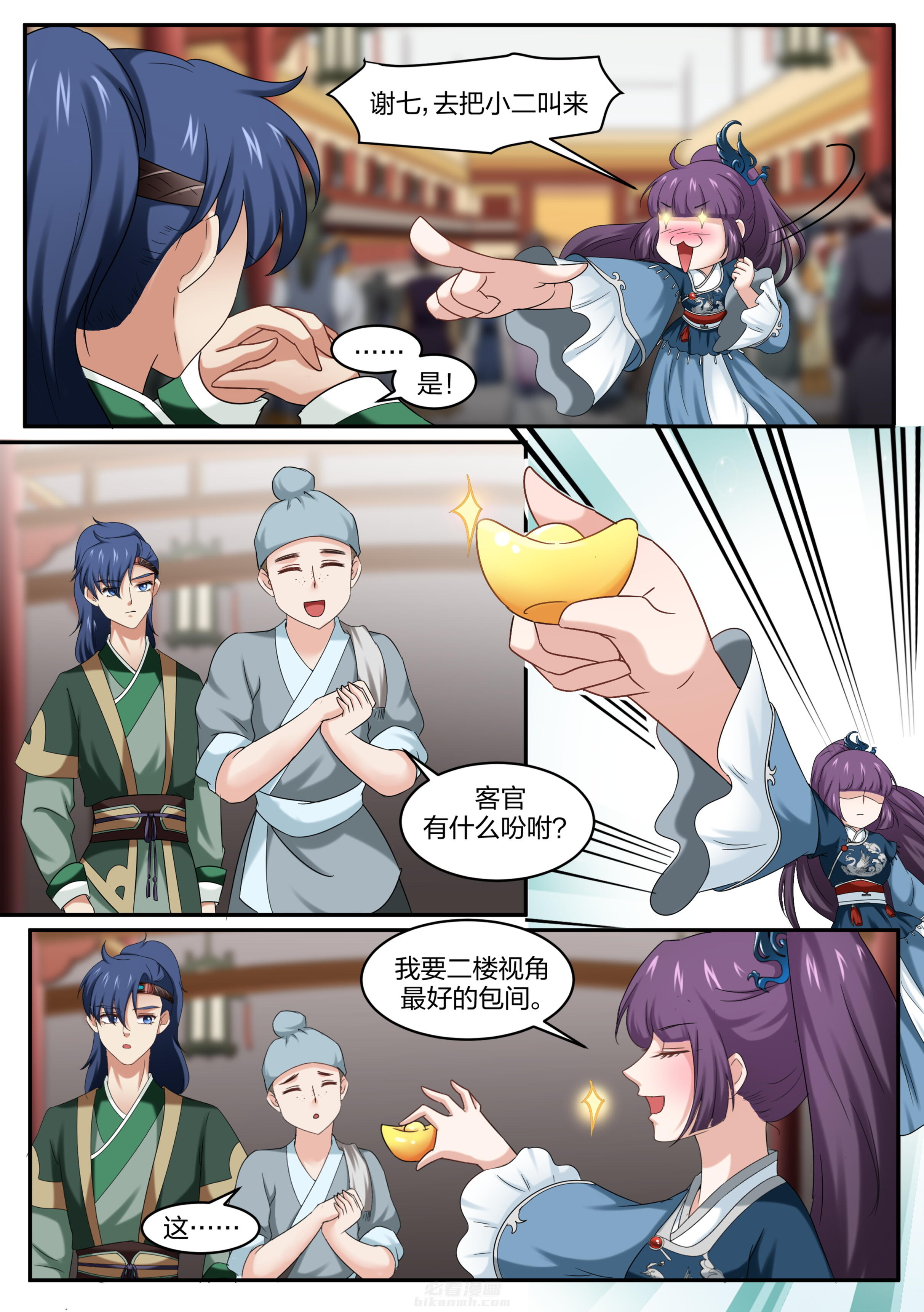 第13话 第一十三话1
