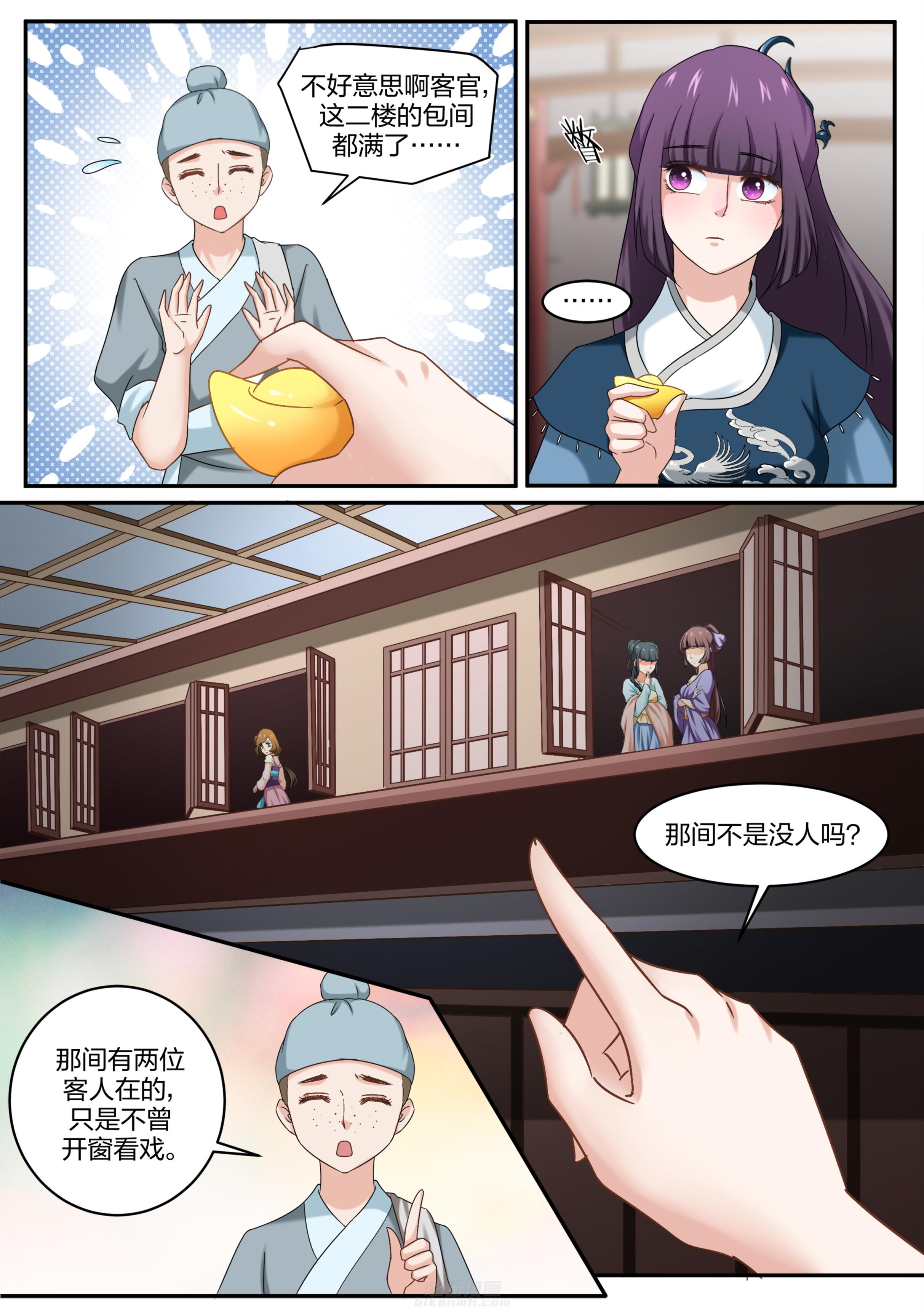 第13话 第一十三话2