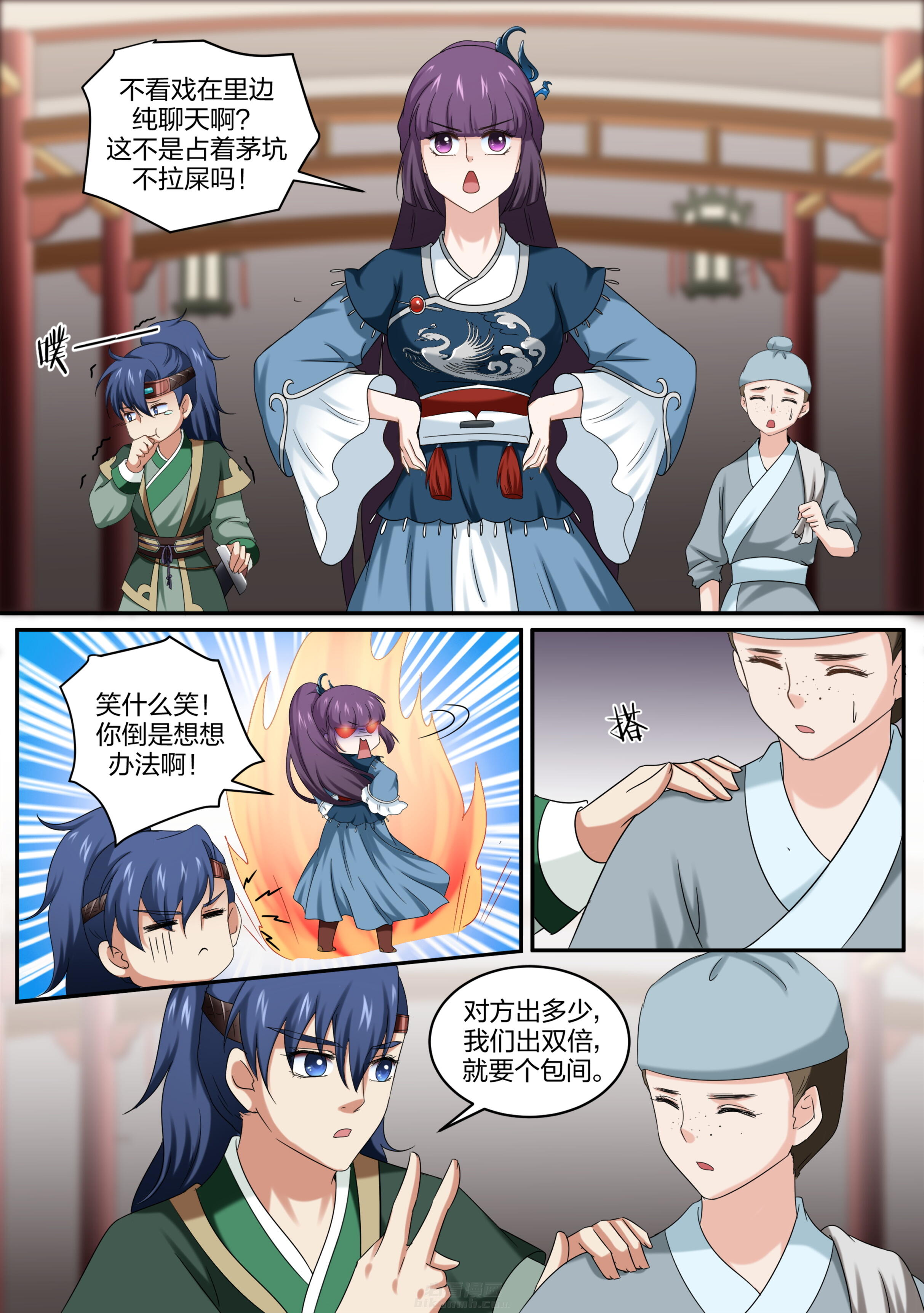 第13话 第一十三话3