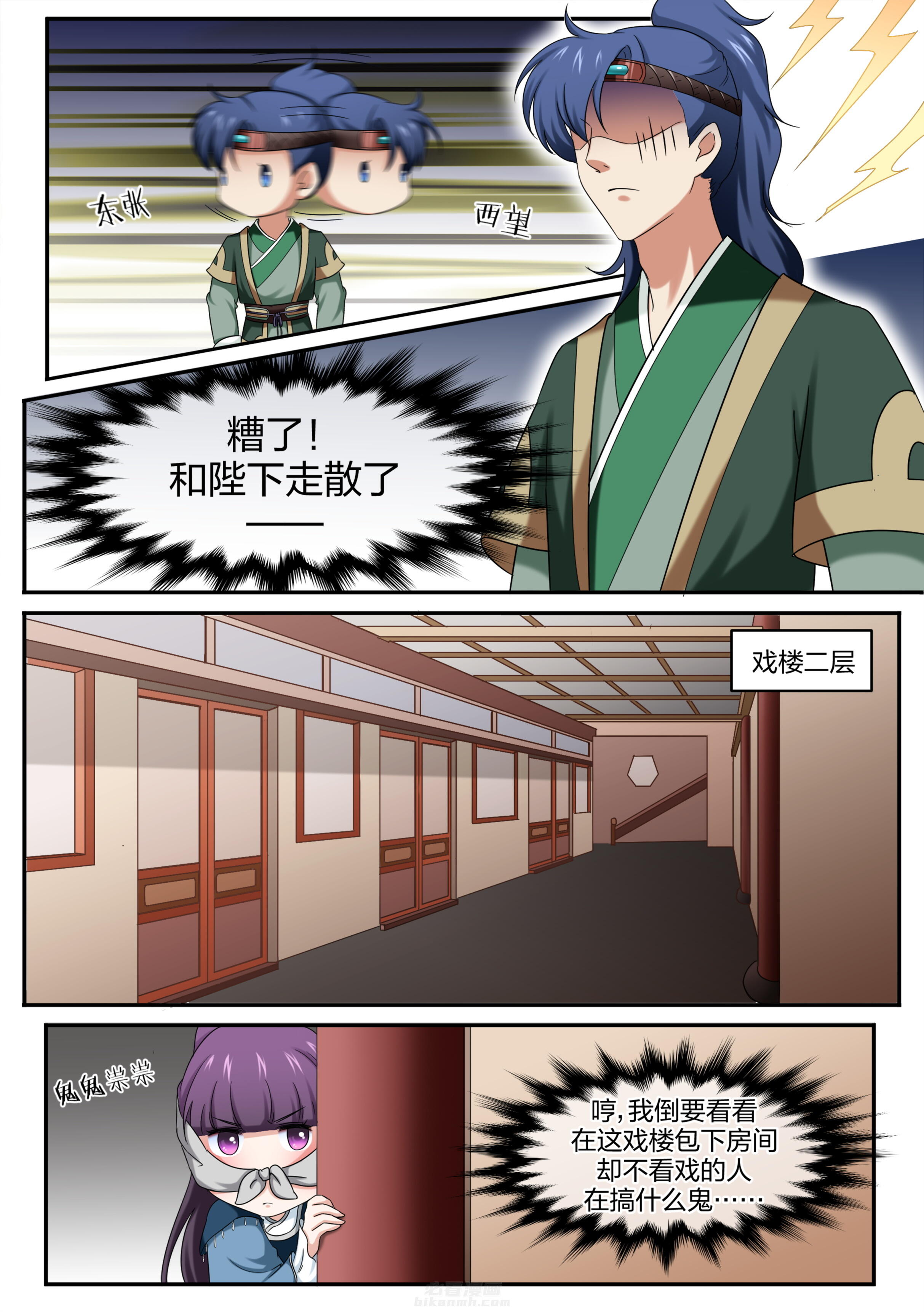 第13话 第一十三话5