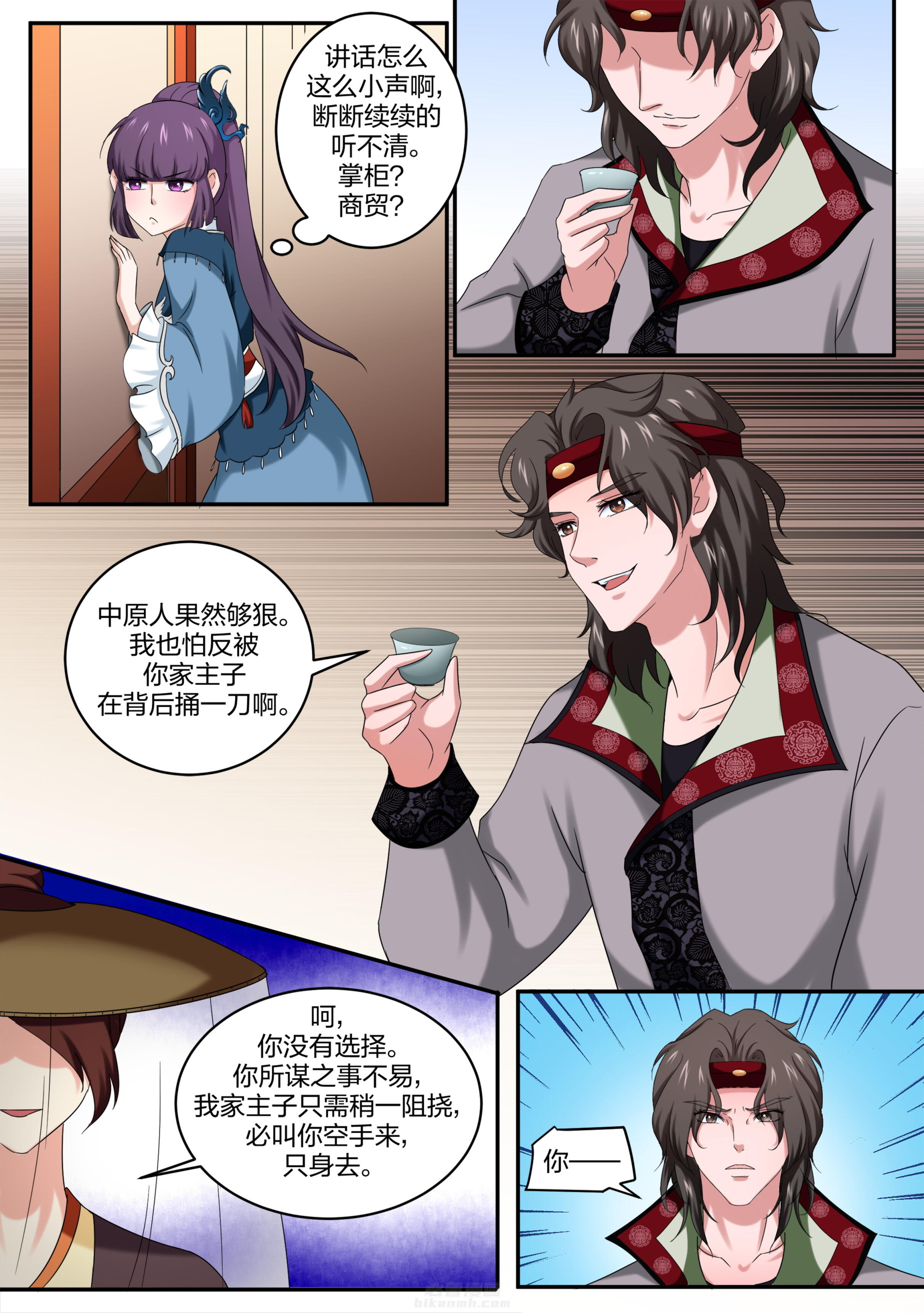 第13话 第一十三话7