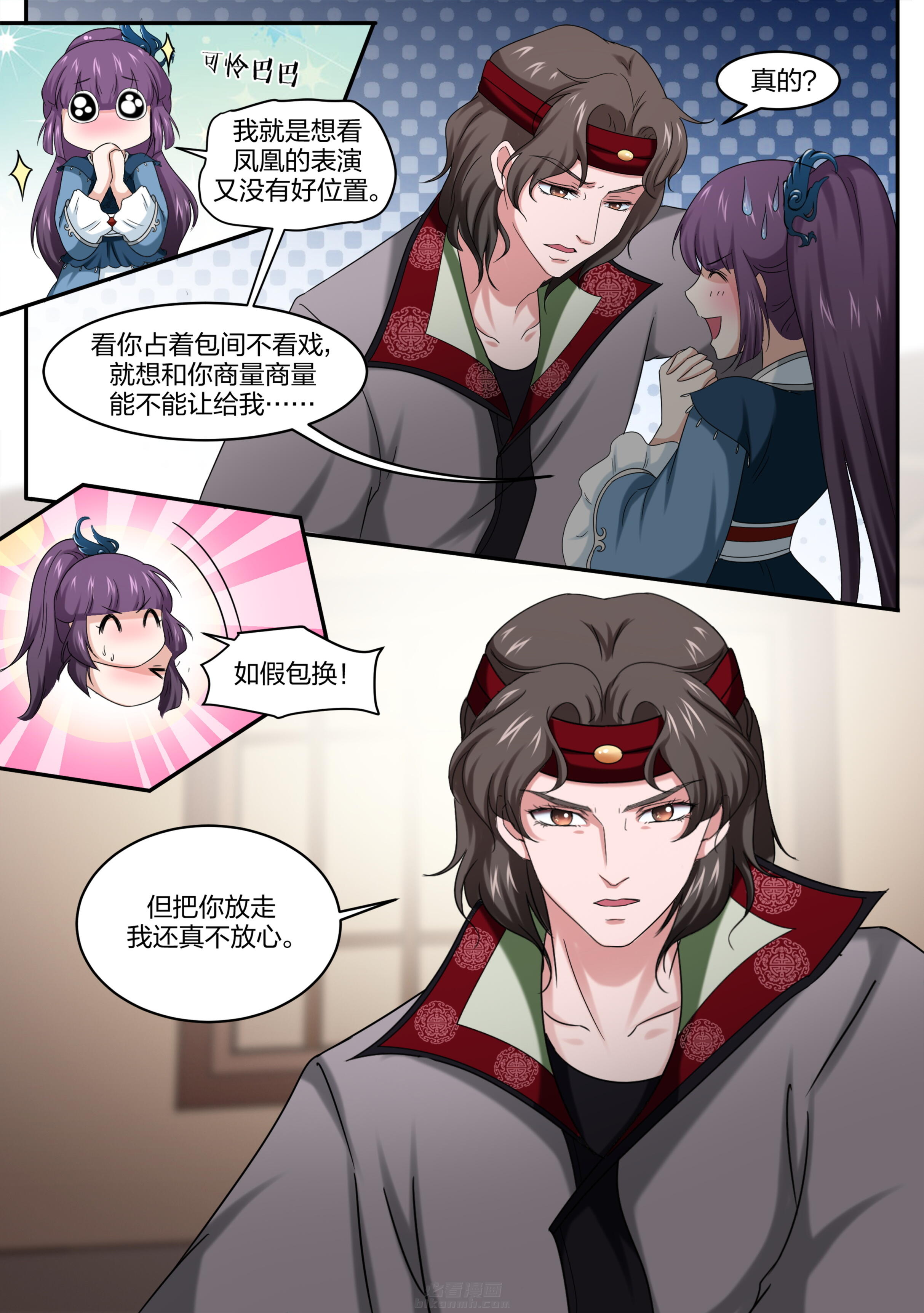 第14话 第一十四话7