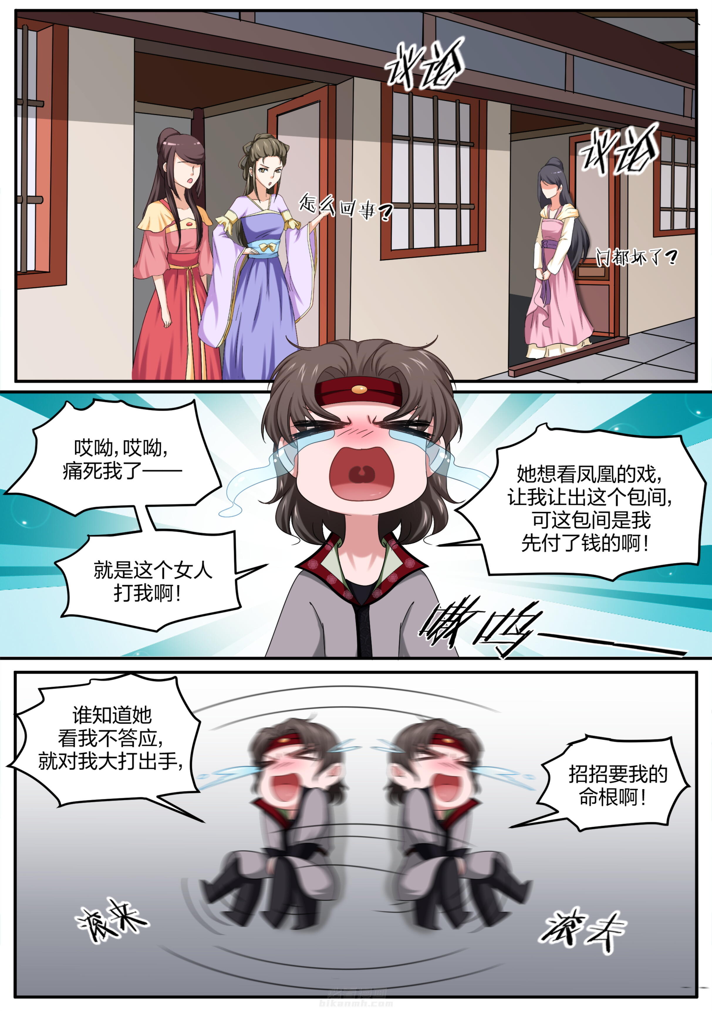 第15话 第一十五话5