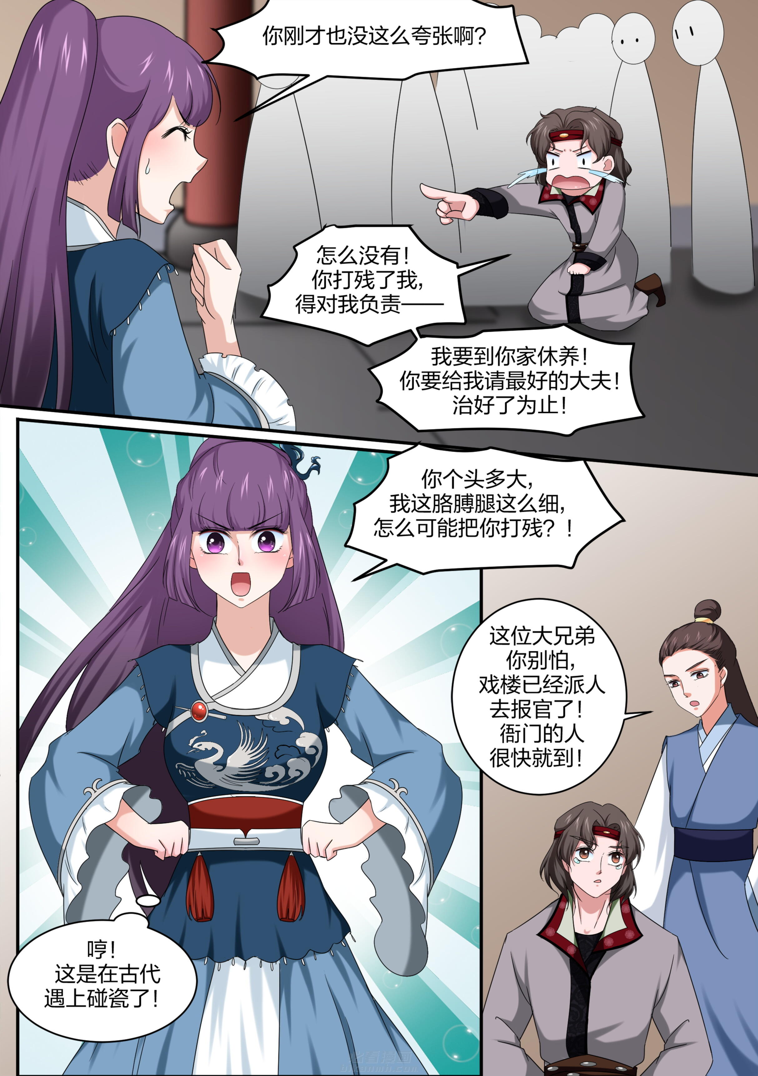第16话 第一十六话0