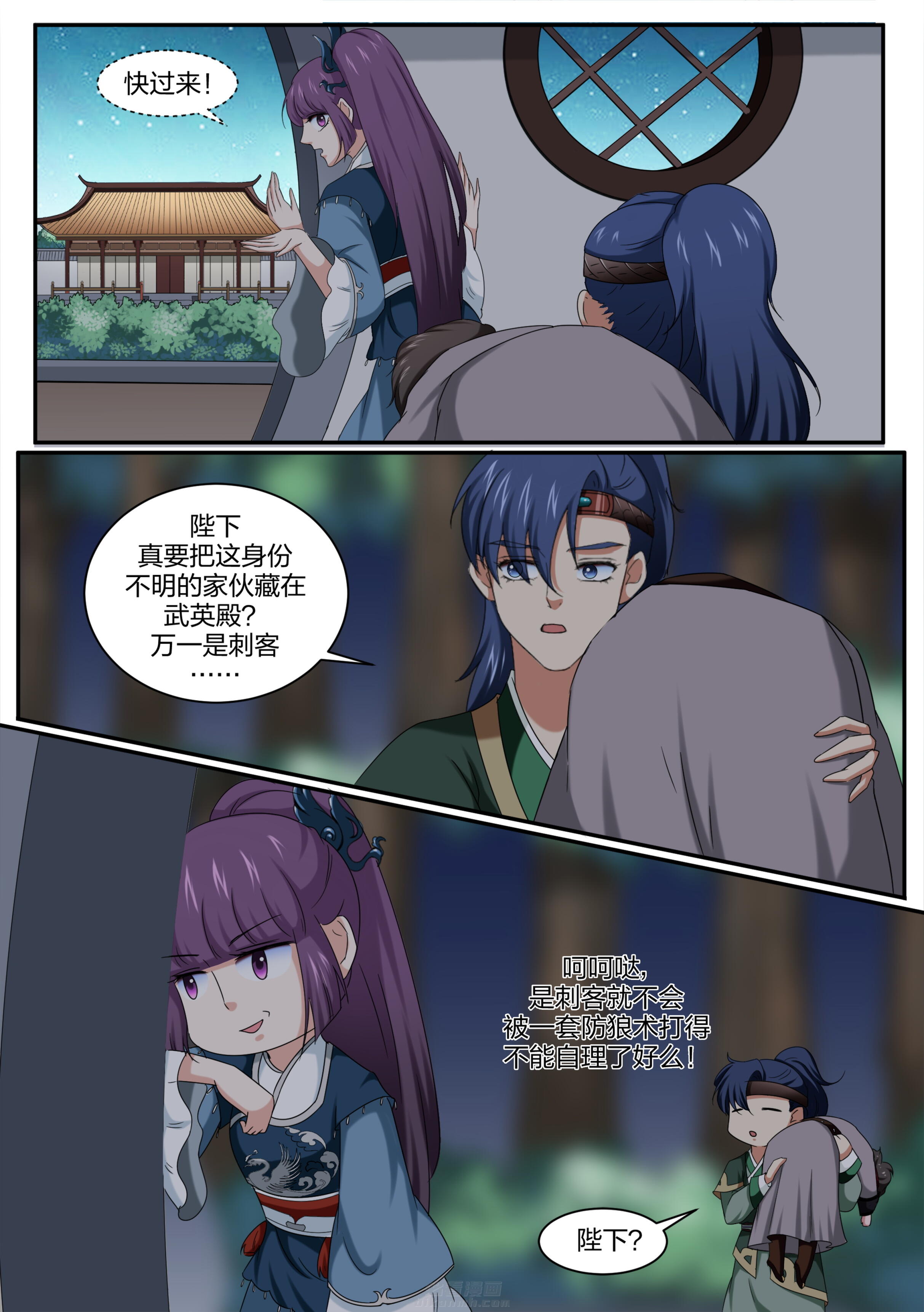 第16话 第一十六话7
