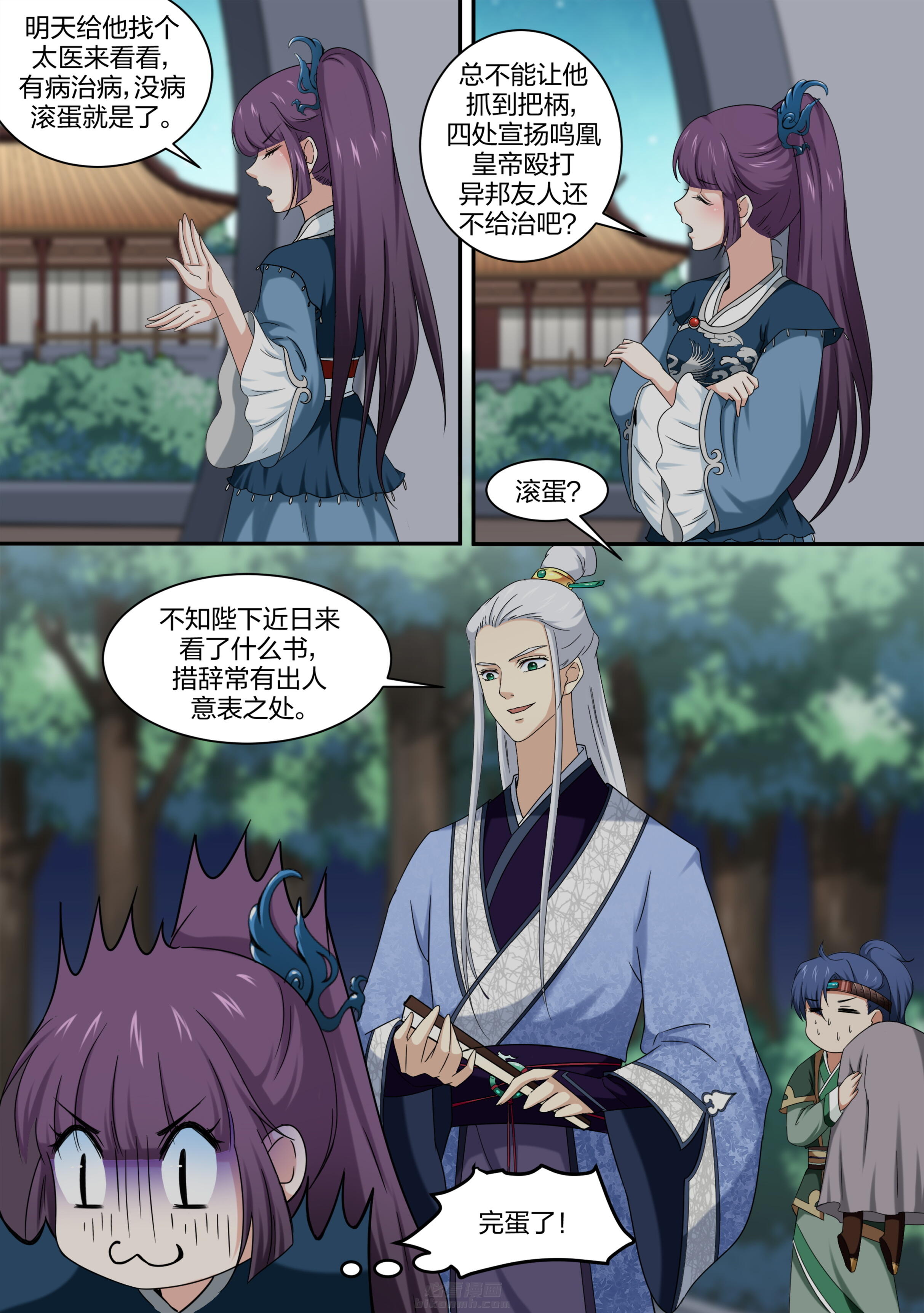 第17话 第一十七话0
