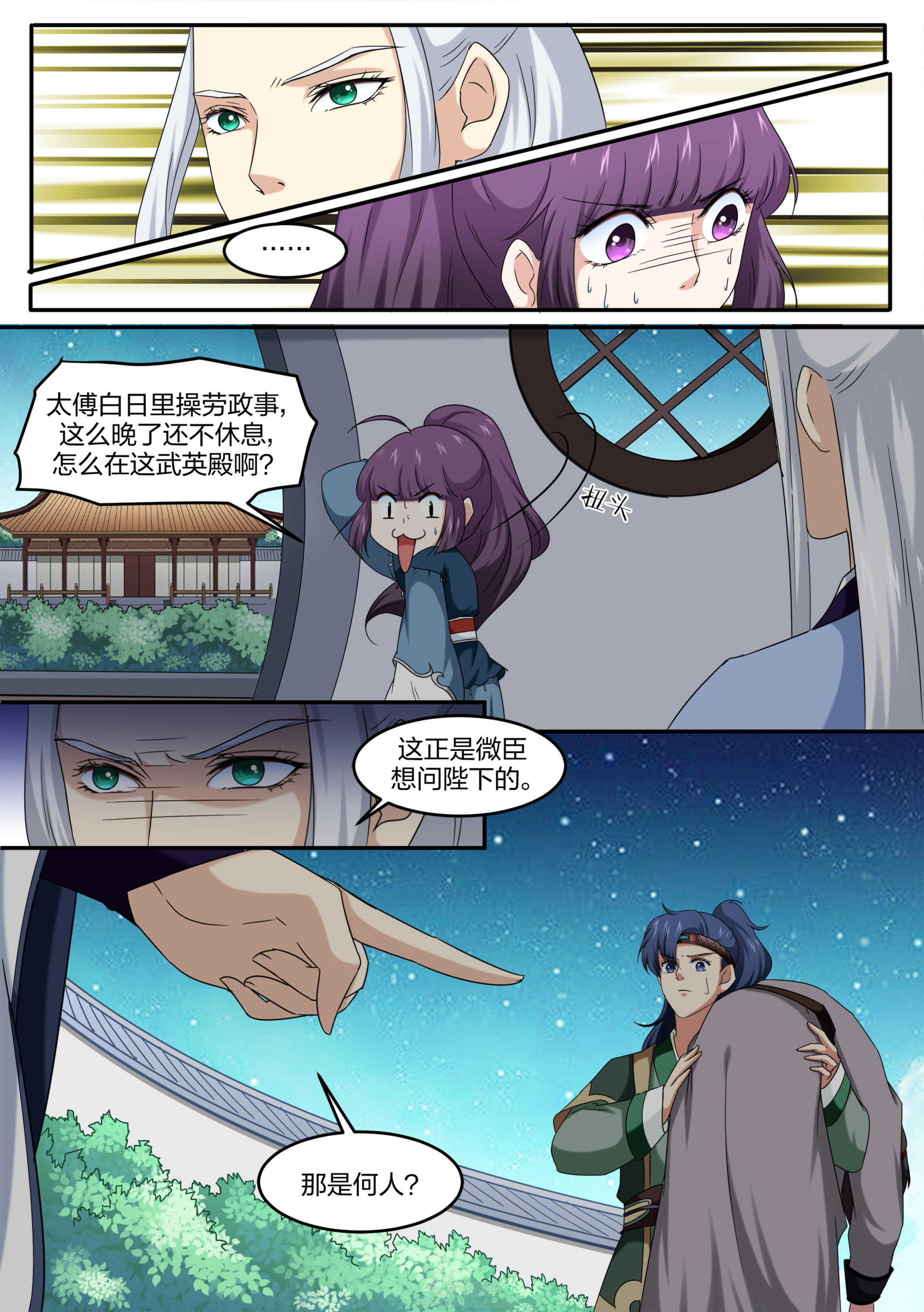 第17话 第一十七话1