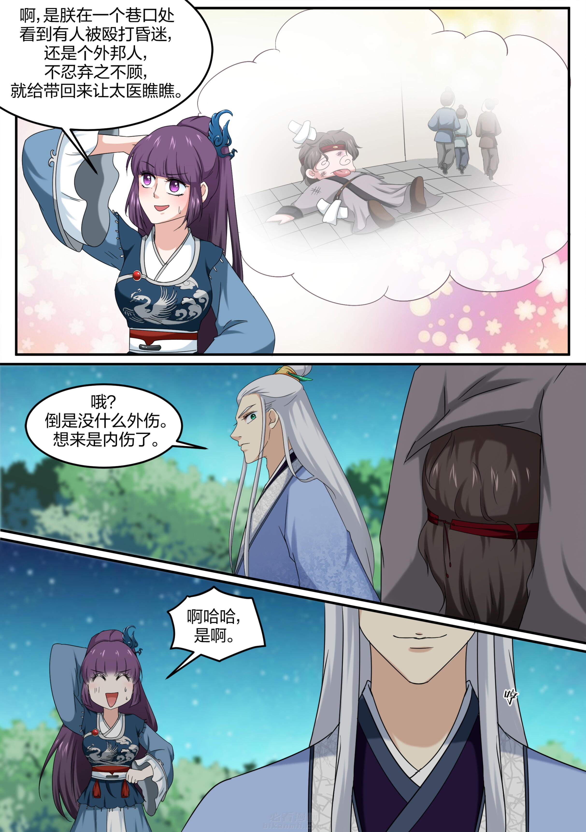 第17话 第一十七话2