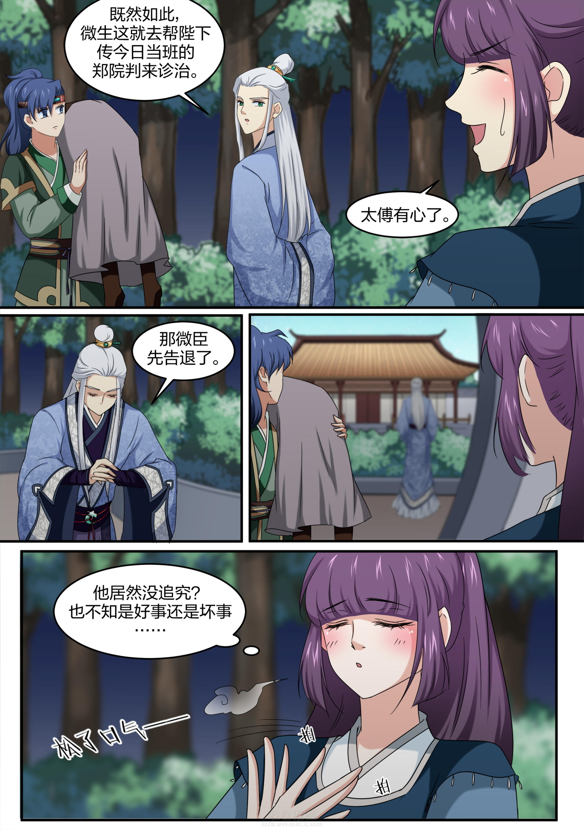 第17话 第一十七话3