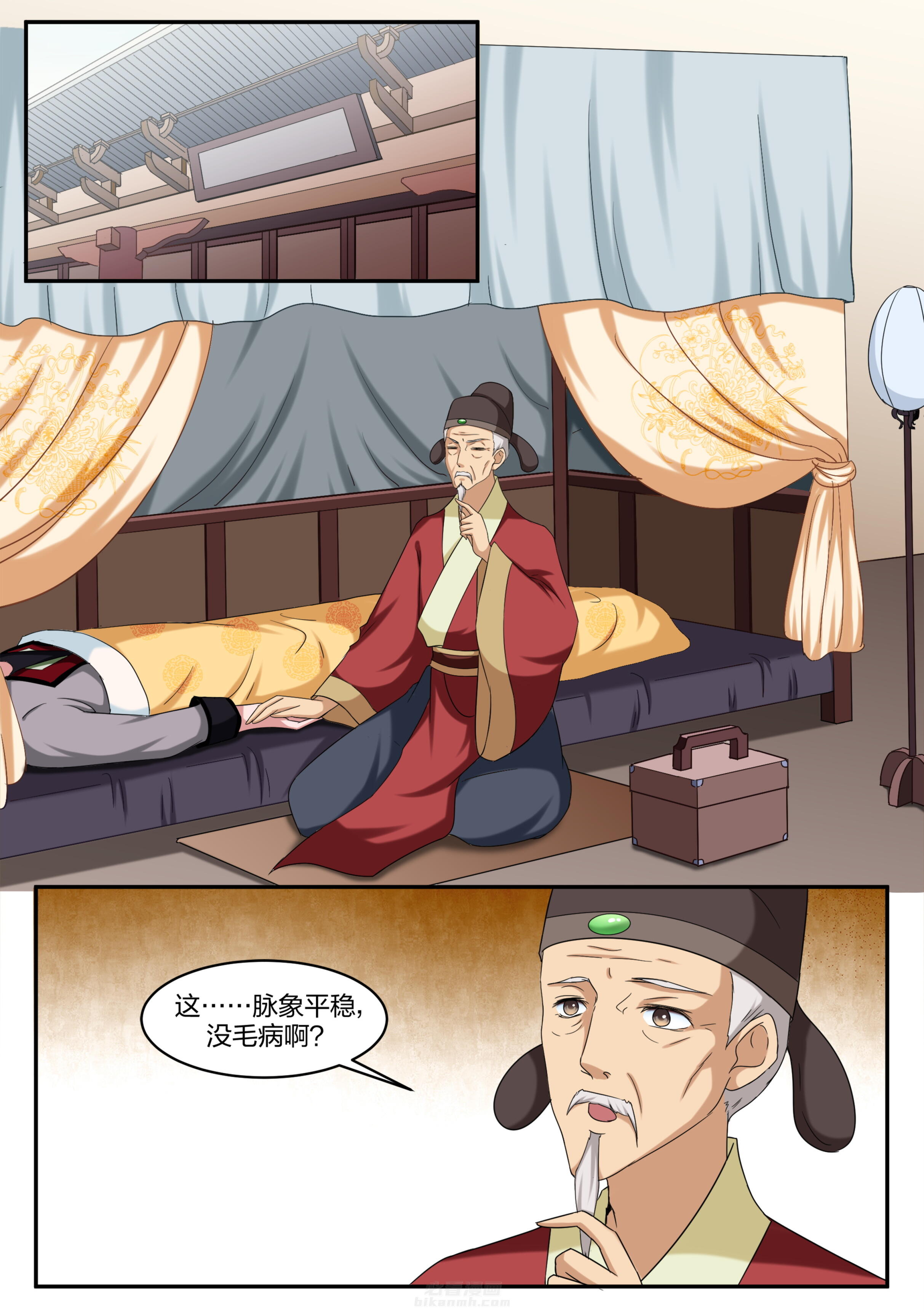 第17话 第一十七话4