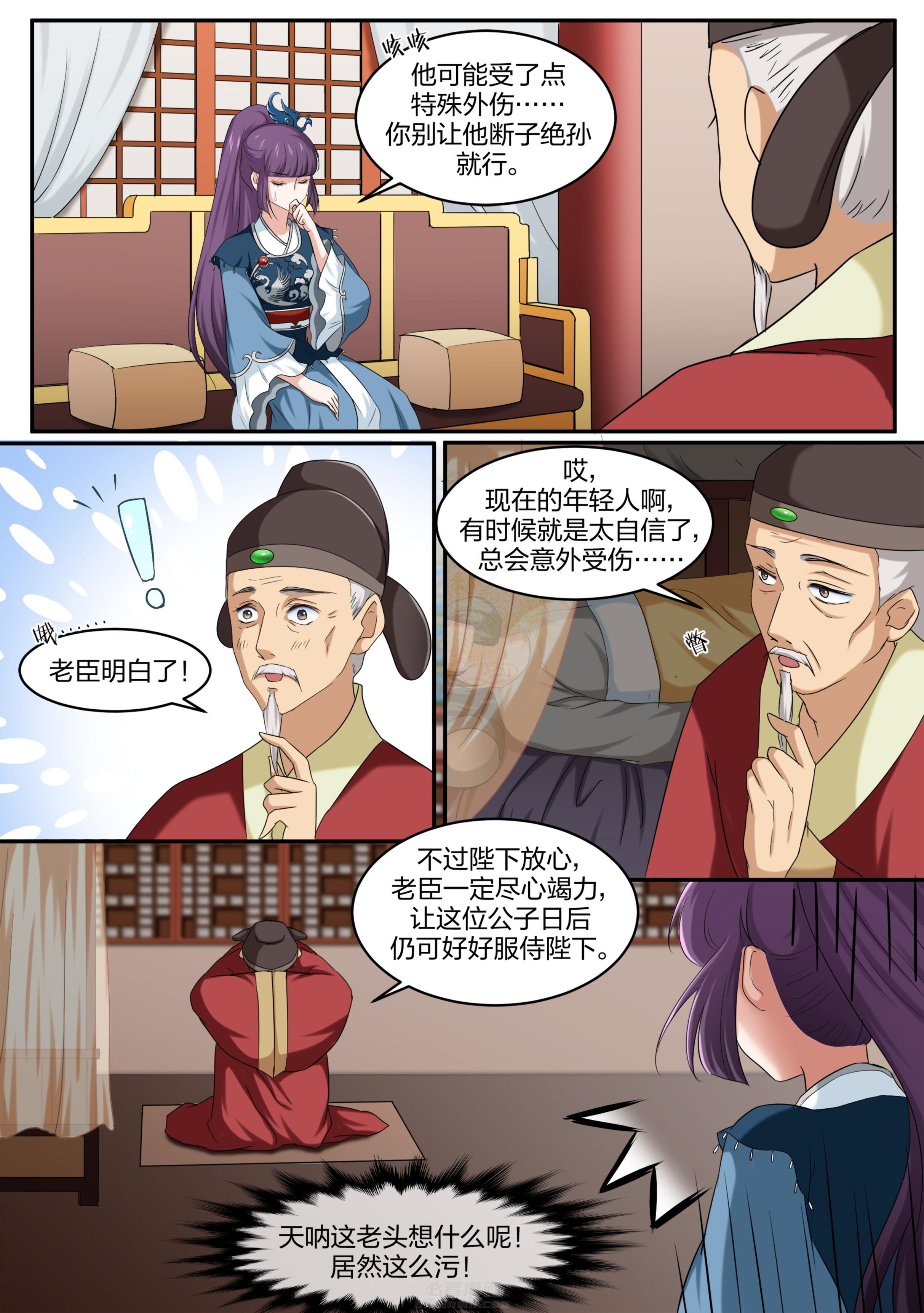 第17话 第一十七话5