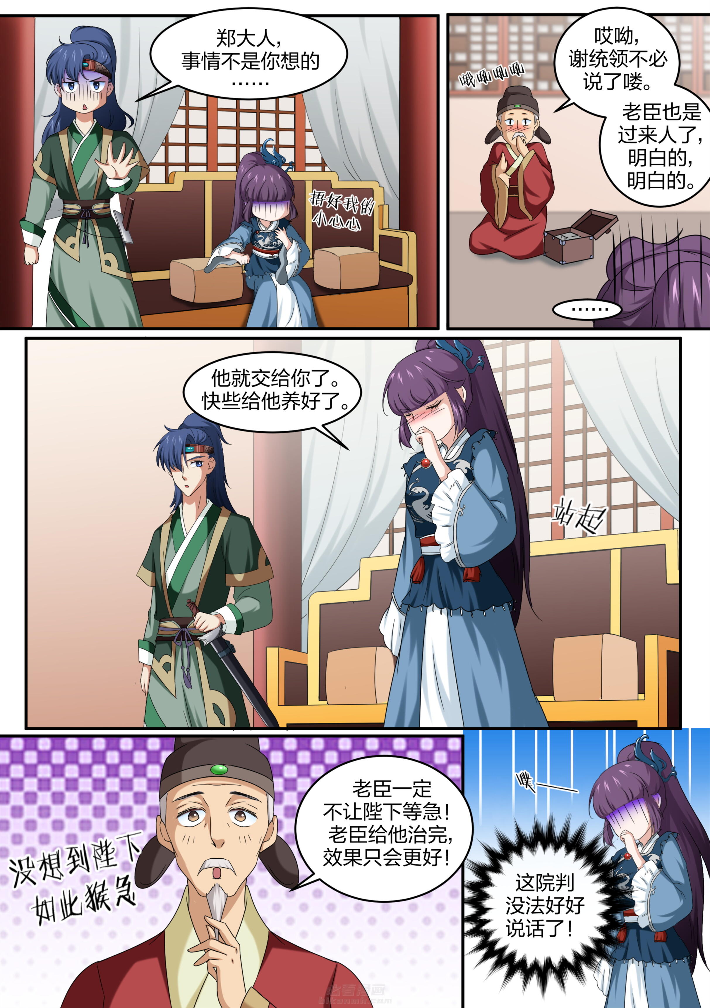 第17话 第一十七话6