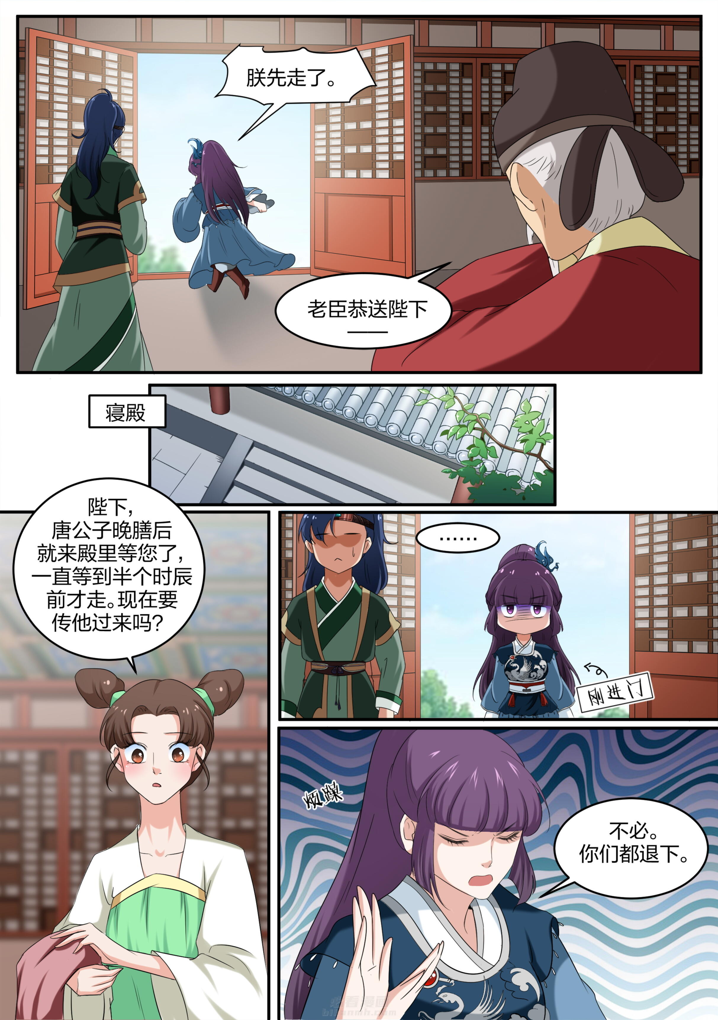 第17话 第一十七话7