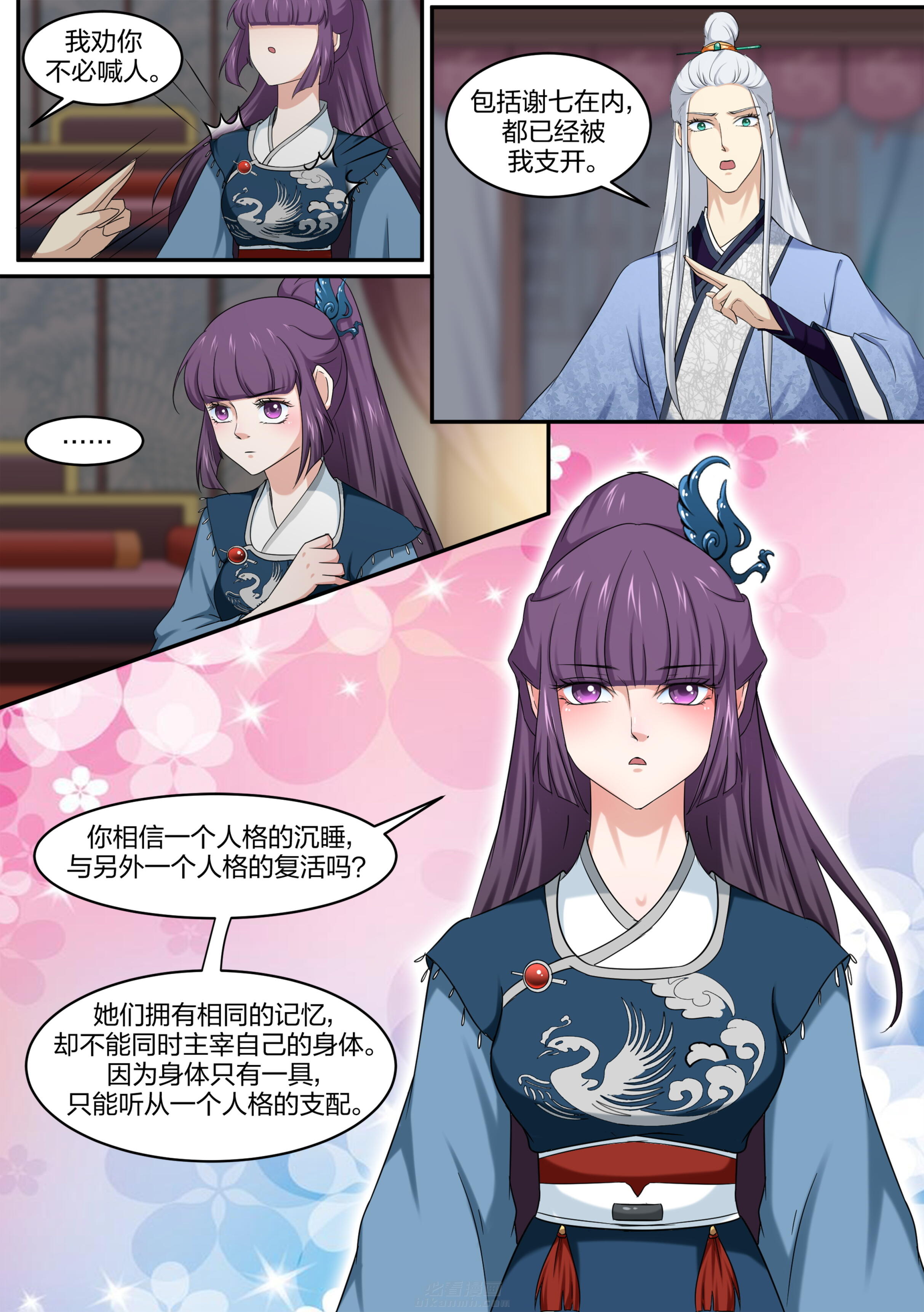 第19话 第一十九话0