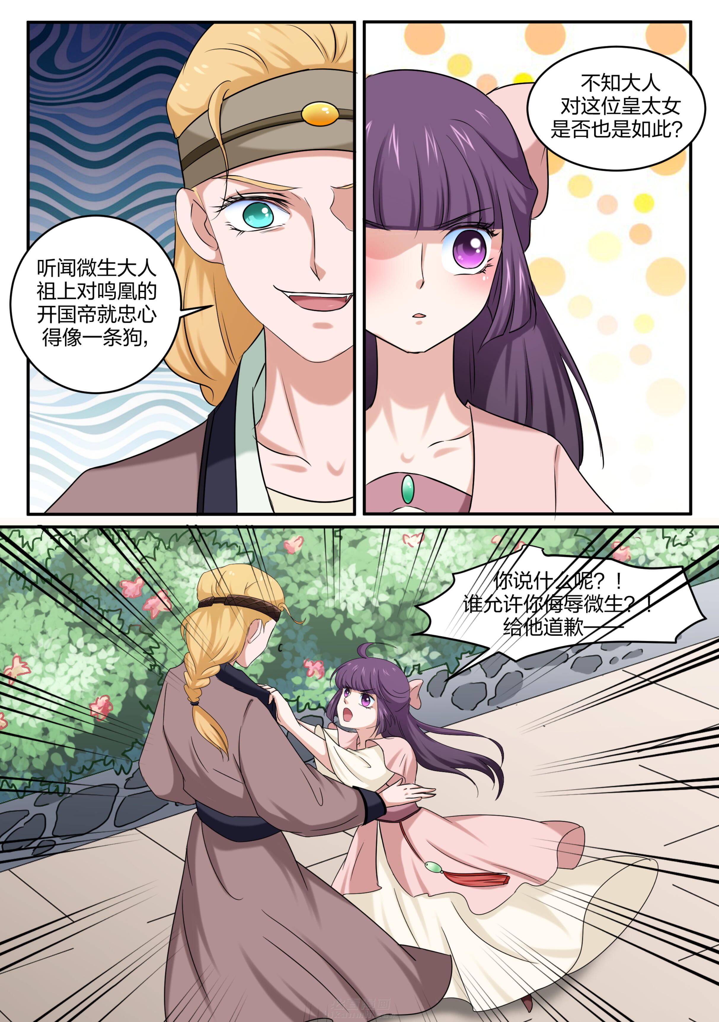 第19话 第一十九话4