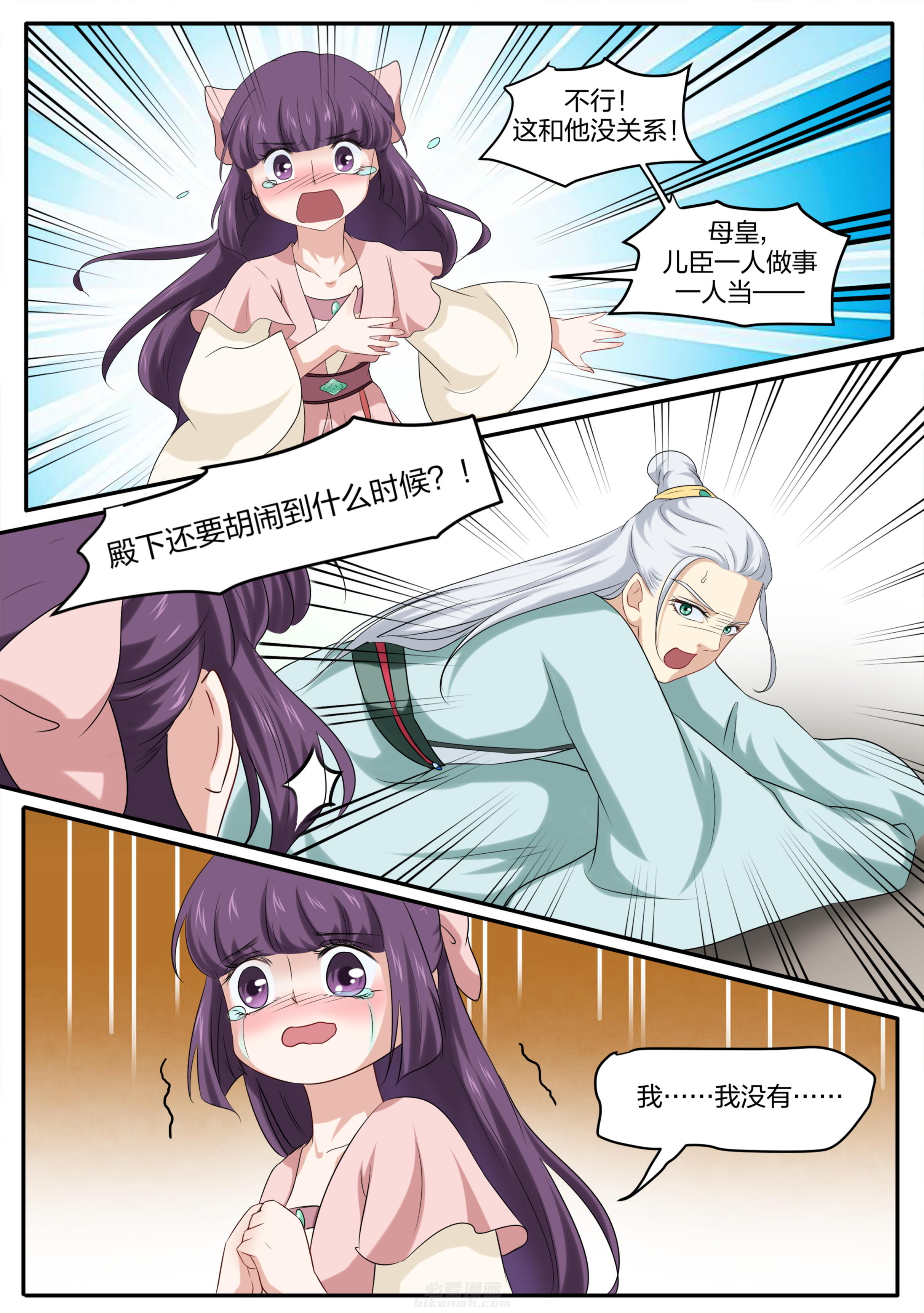 第20话 第二十话5