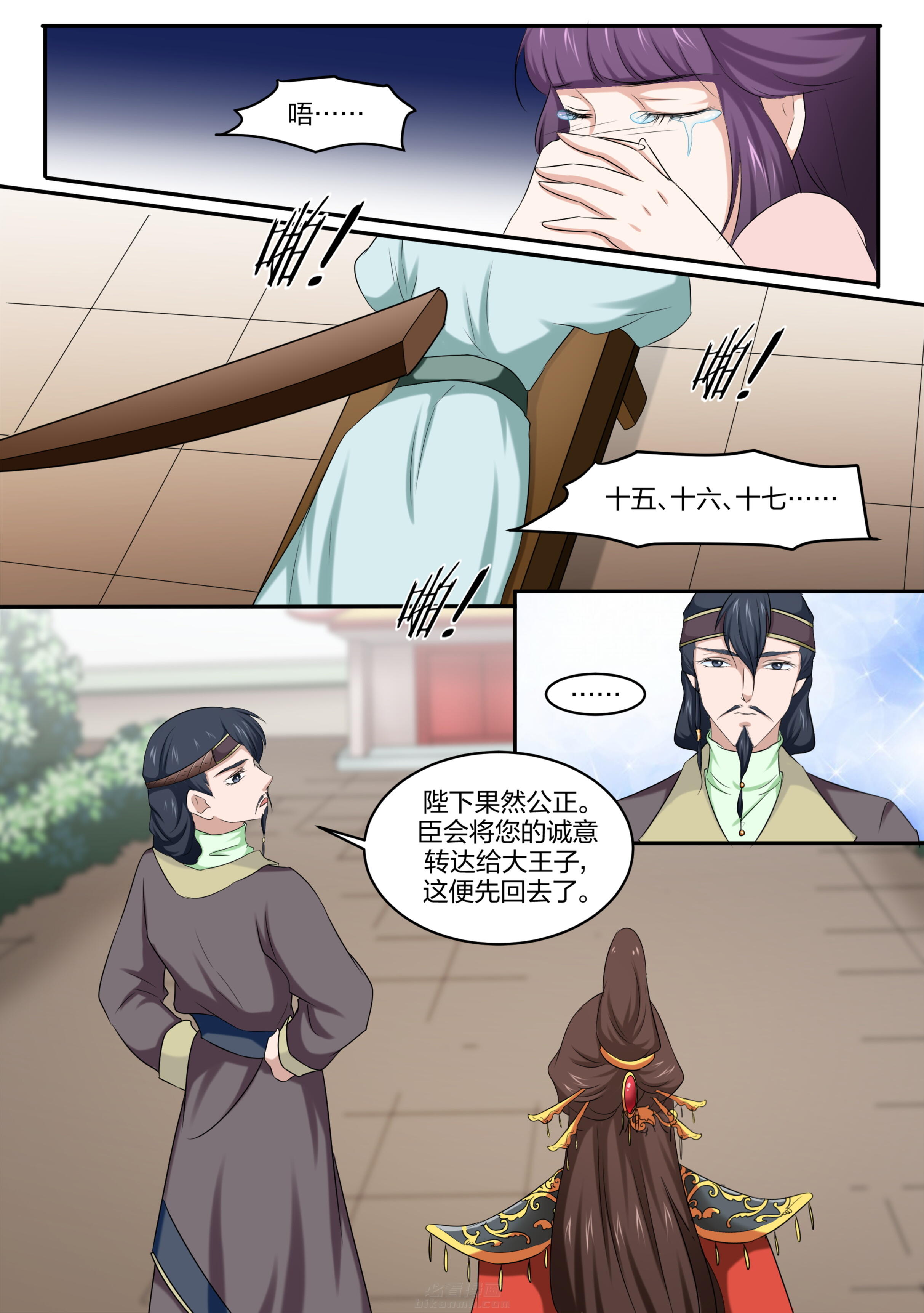 第21话 第二十一话2