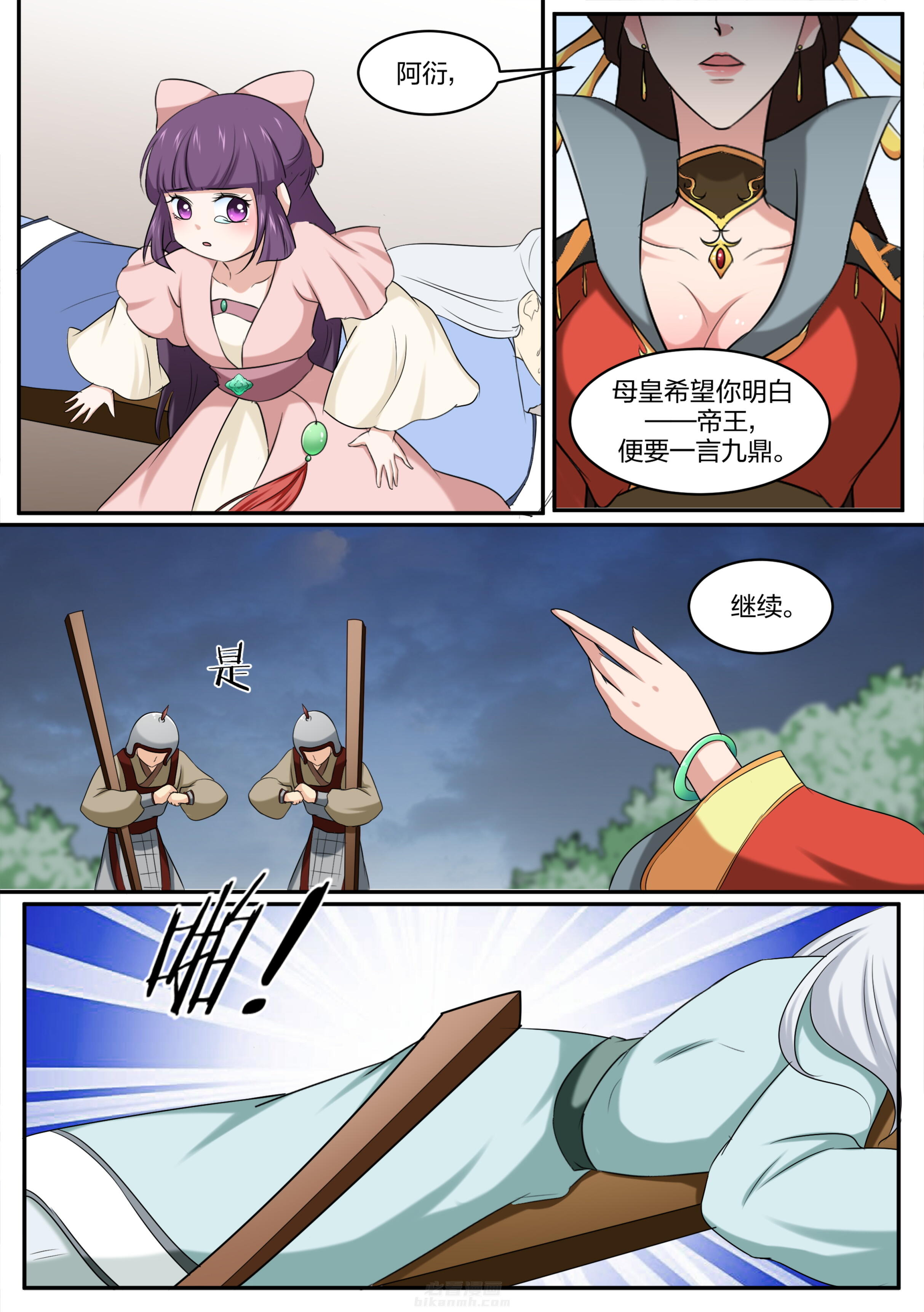 第21话 第二十一话5