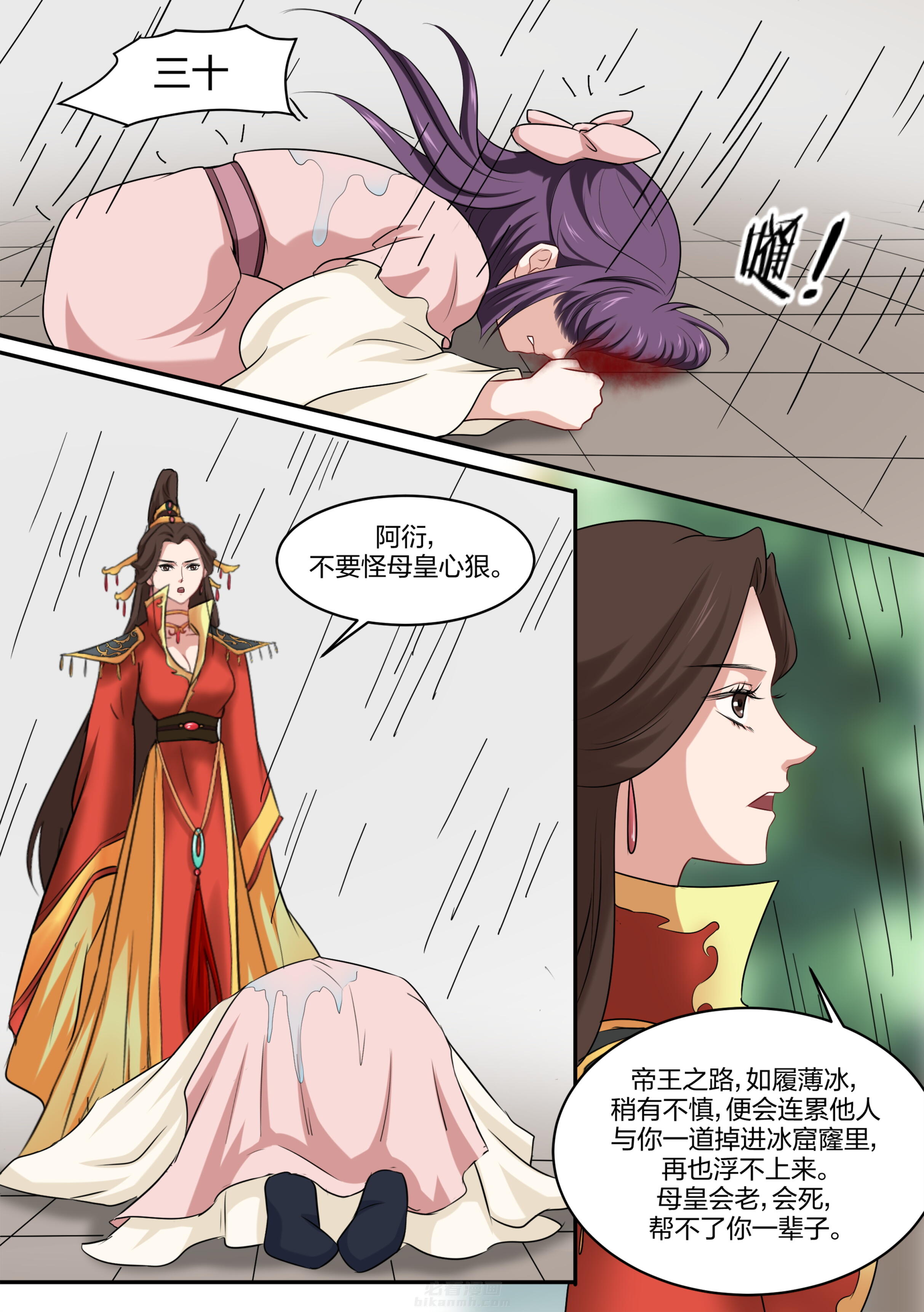 第22话 第二十二话1