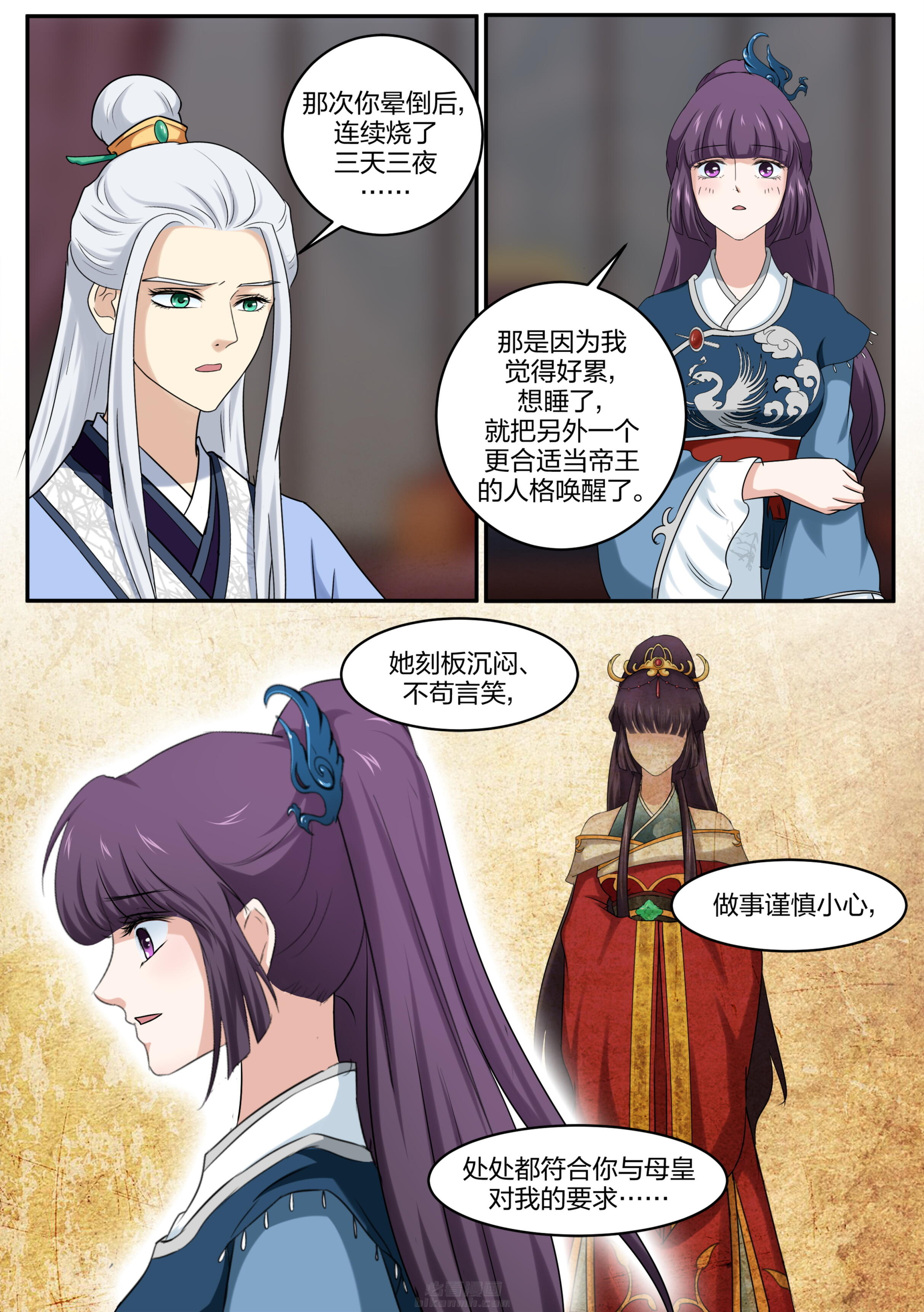 第22话 第二十二话5