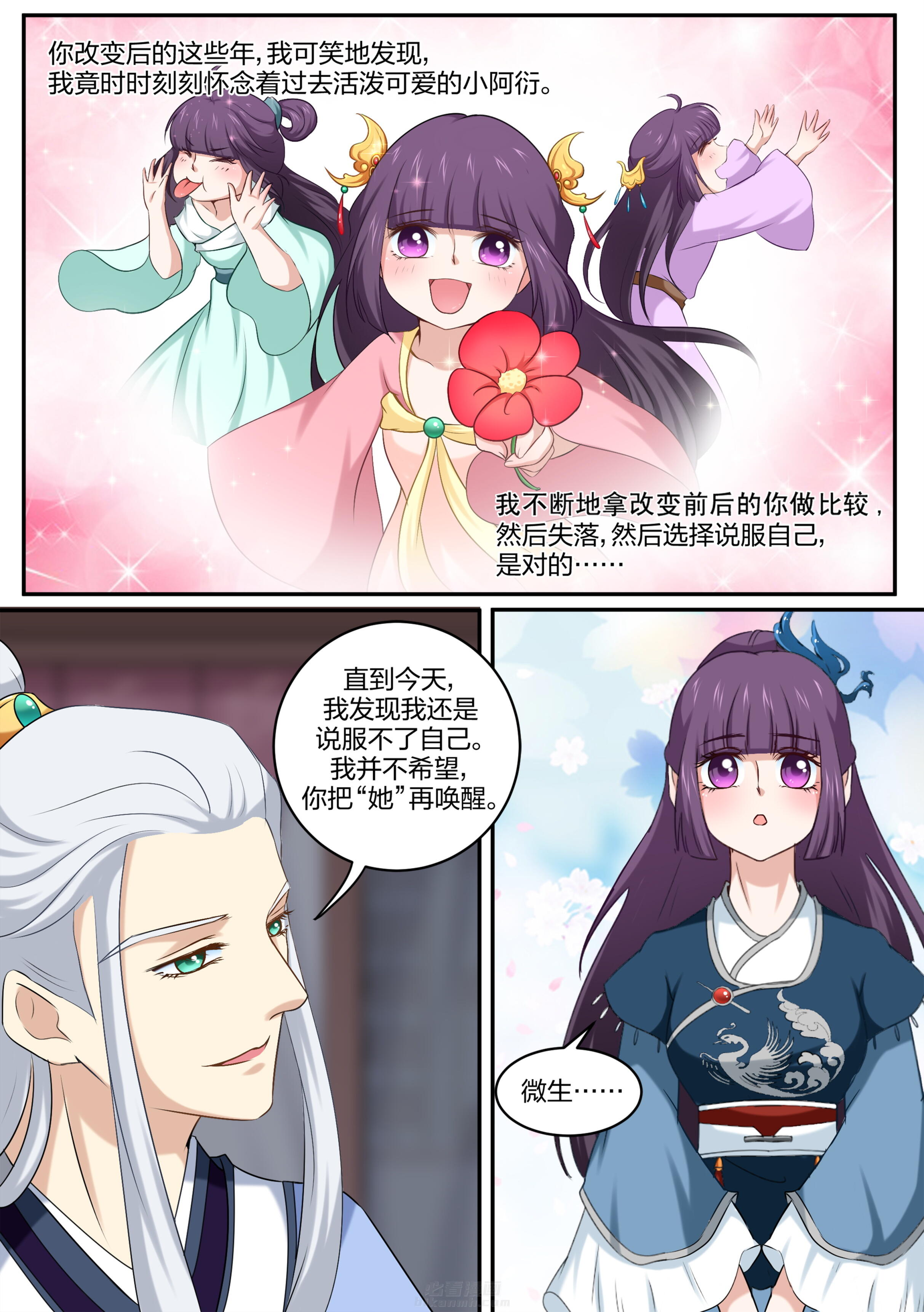 第23话 第二十三话0