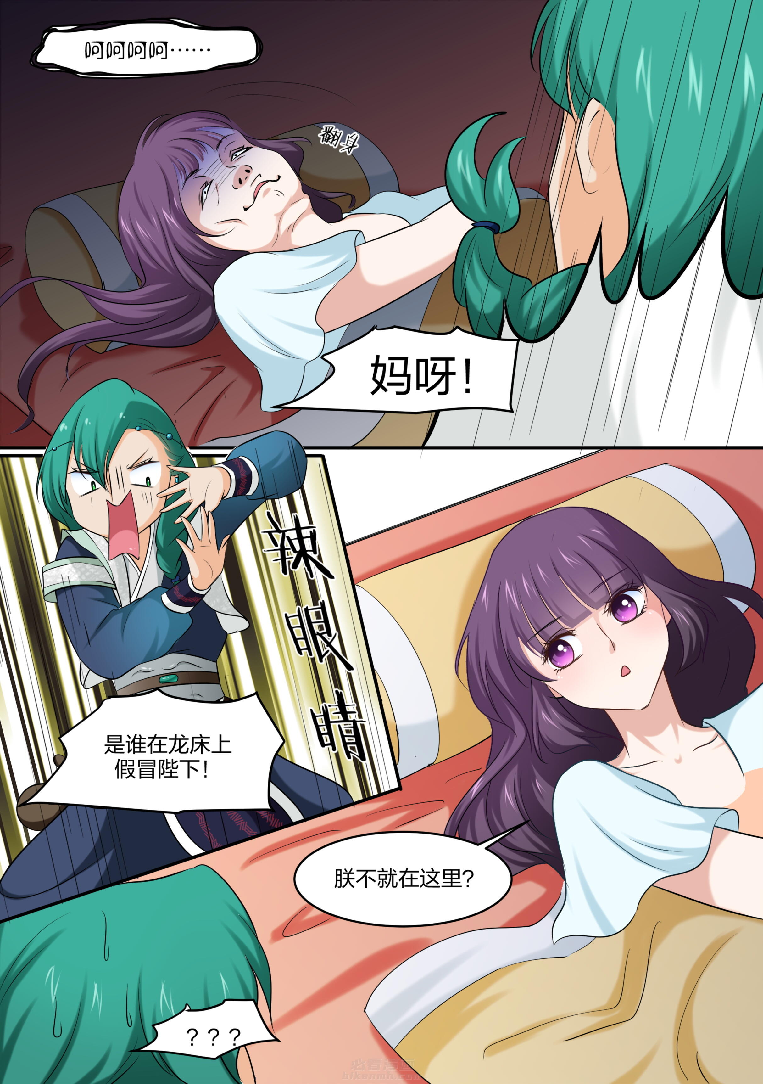 第23话 第二十三话6
