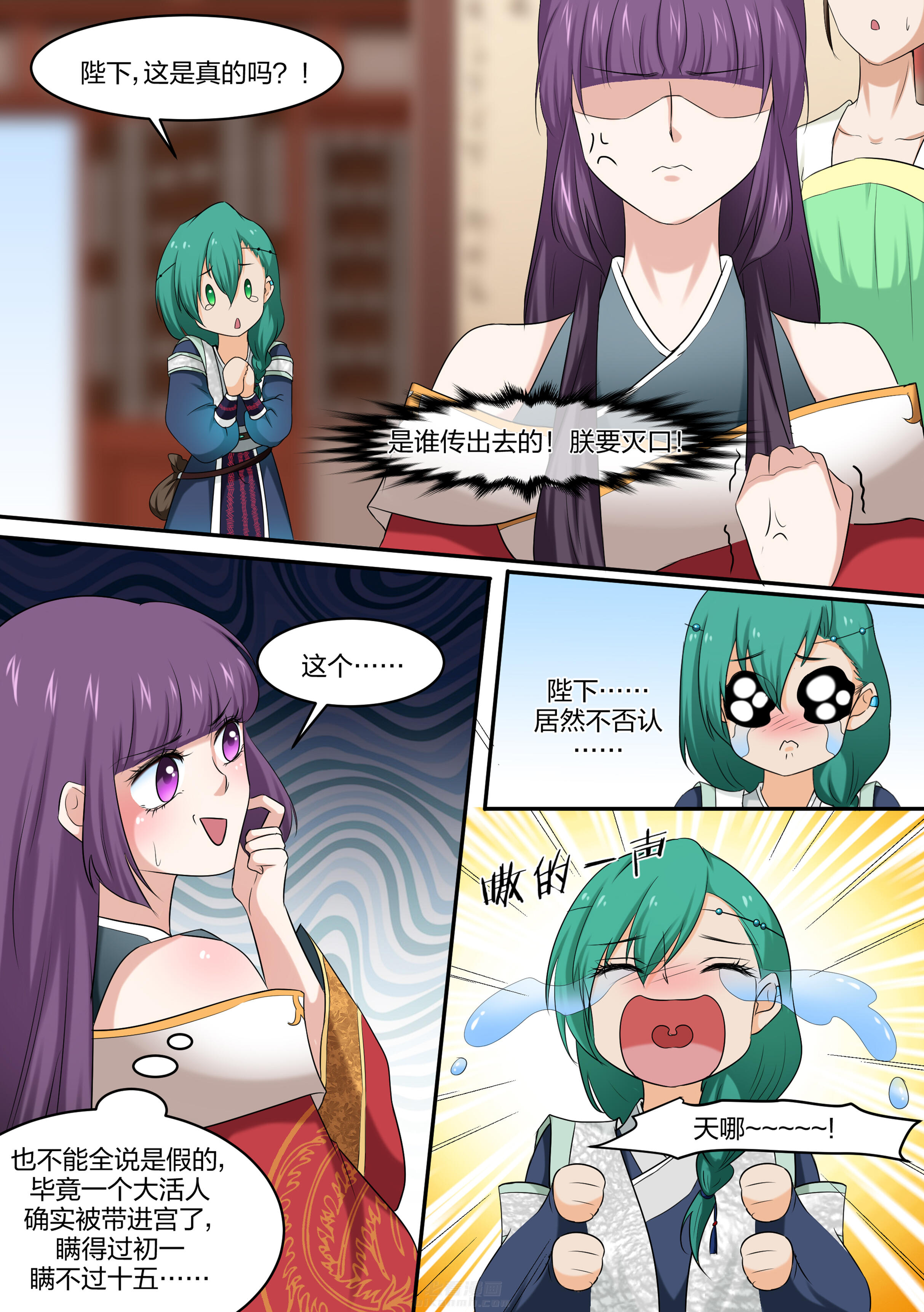 第24话 第二十四话3