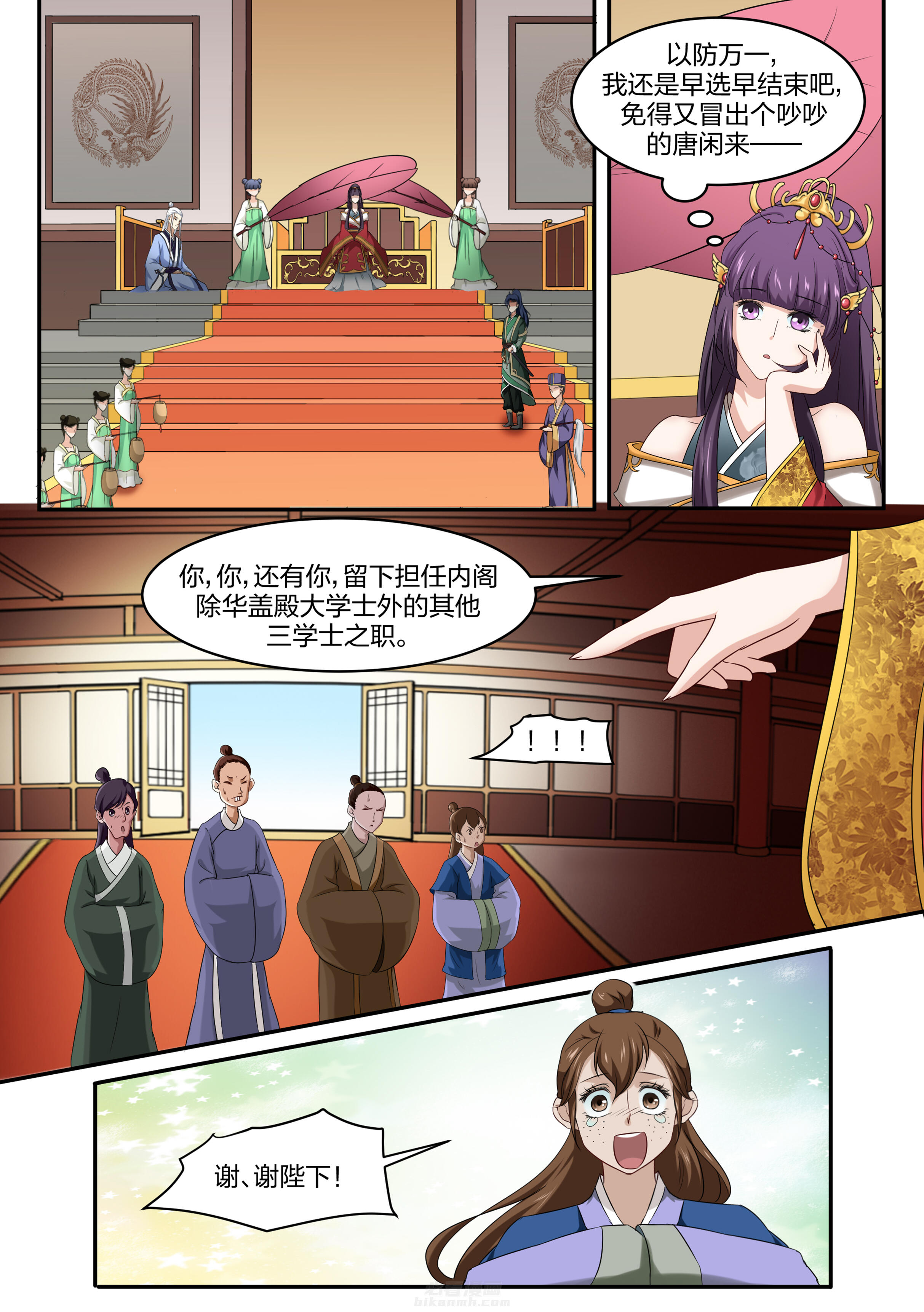 第25话 第二十五话2