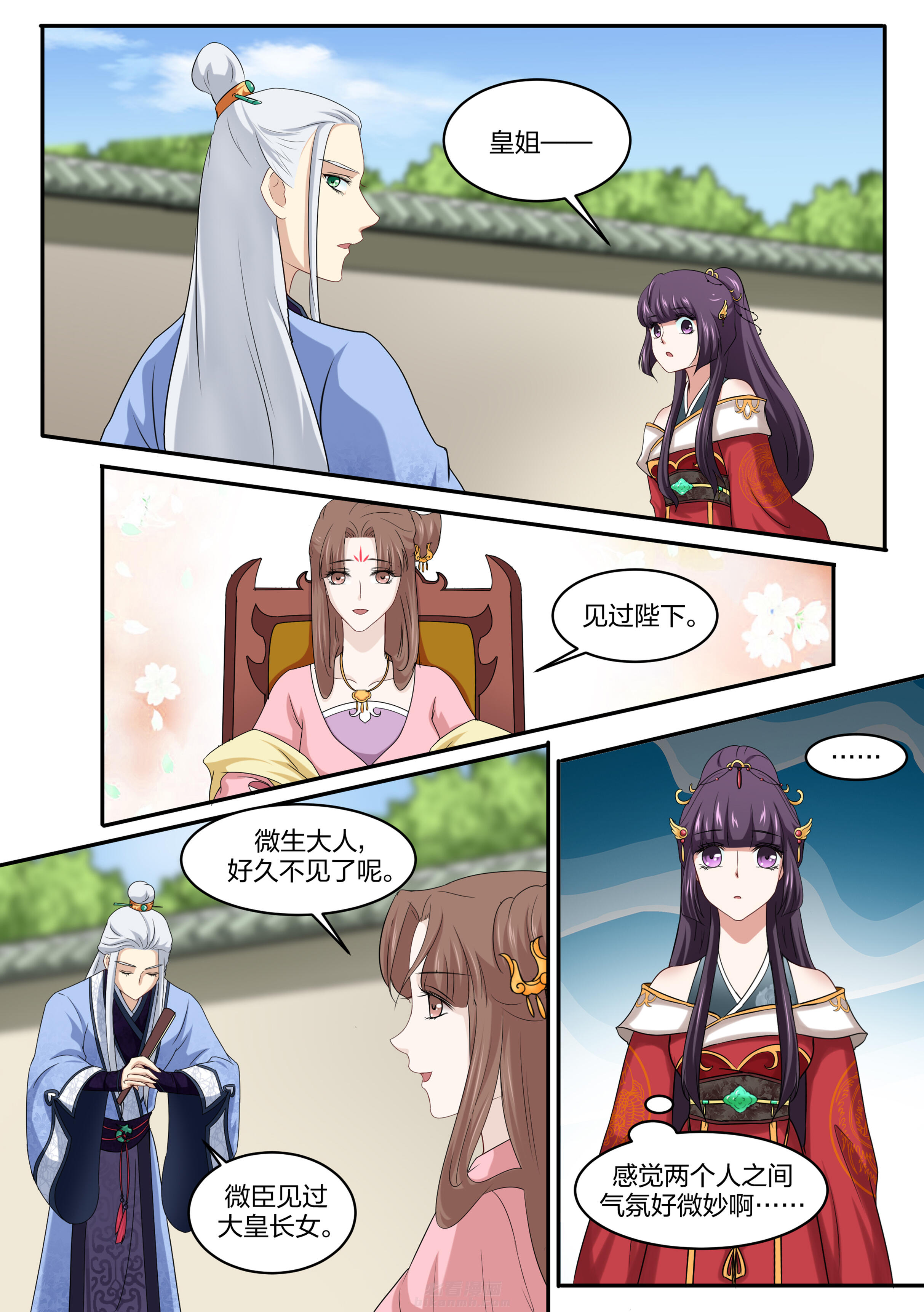 第25话 第二十五话6