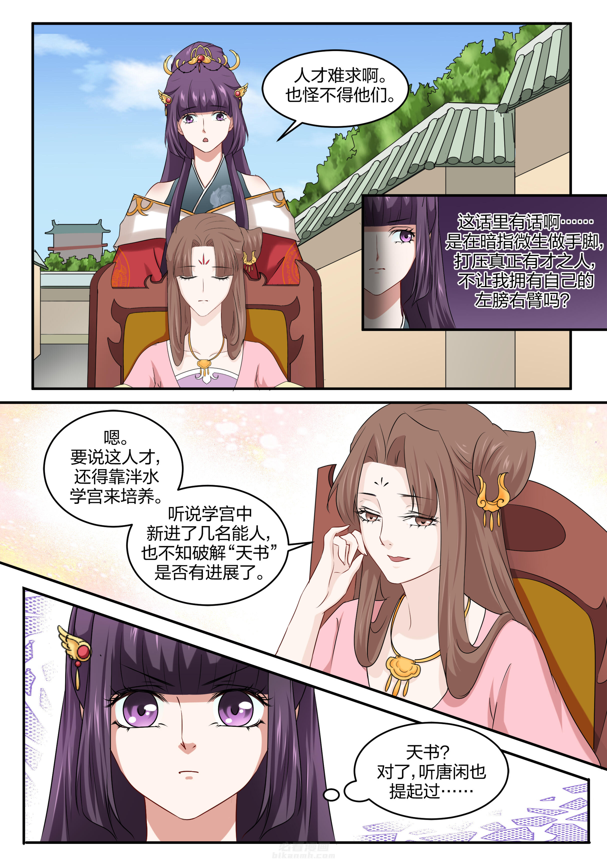 第26话 第二十六话2