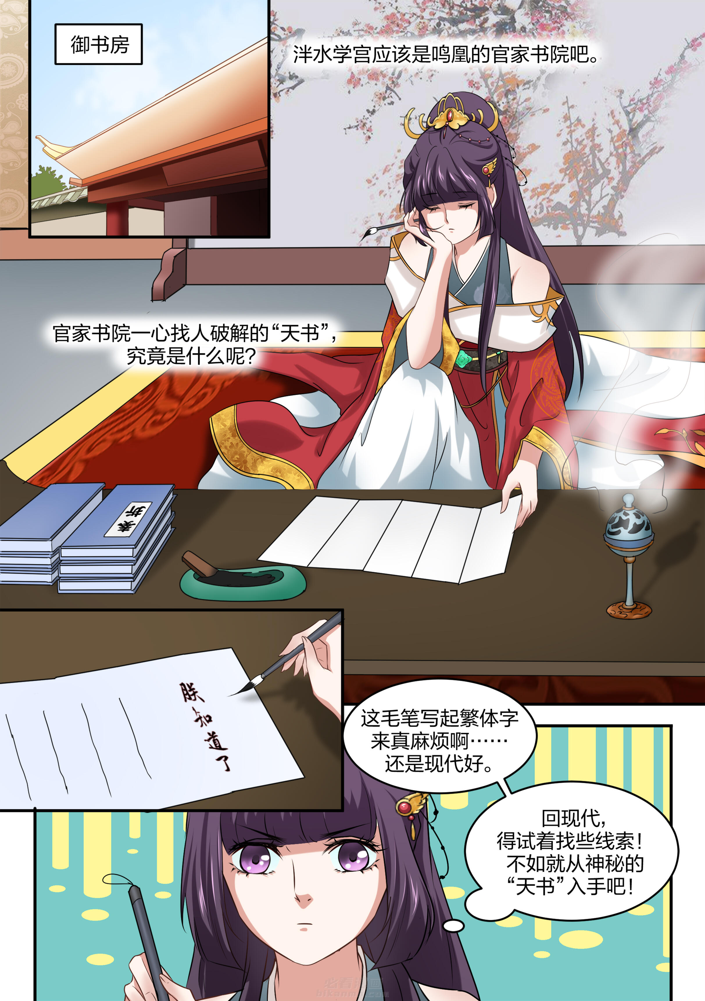 第26话 第二十六话5