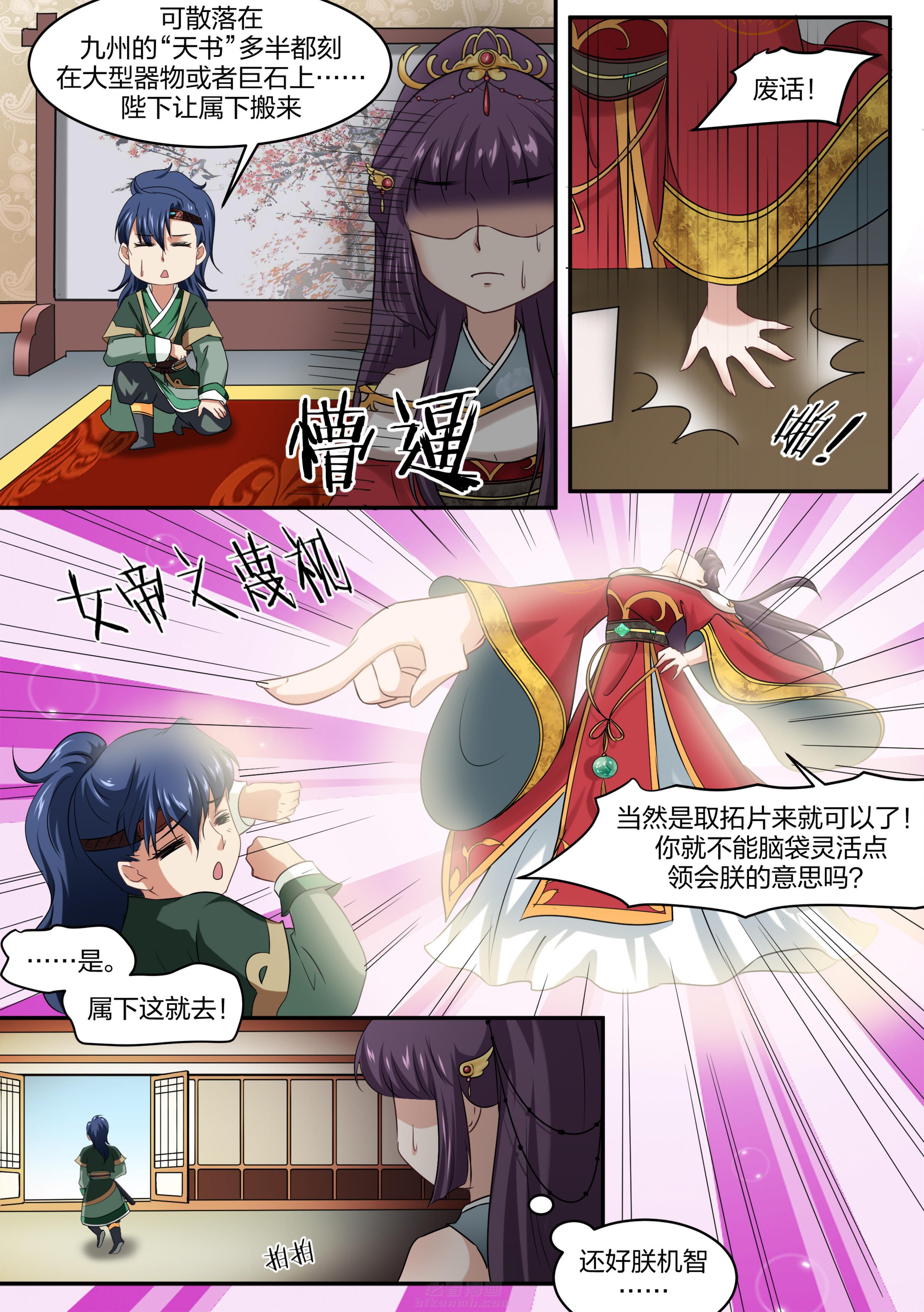 第26话 第二十六话7