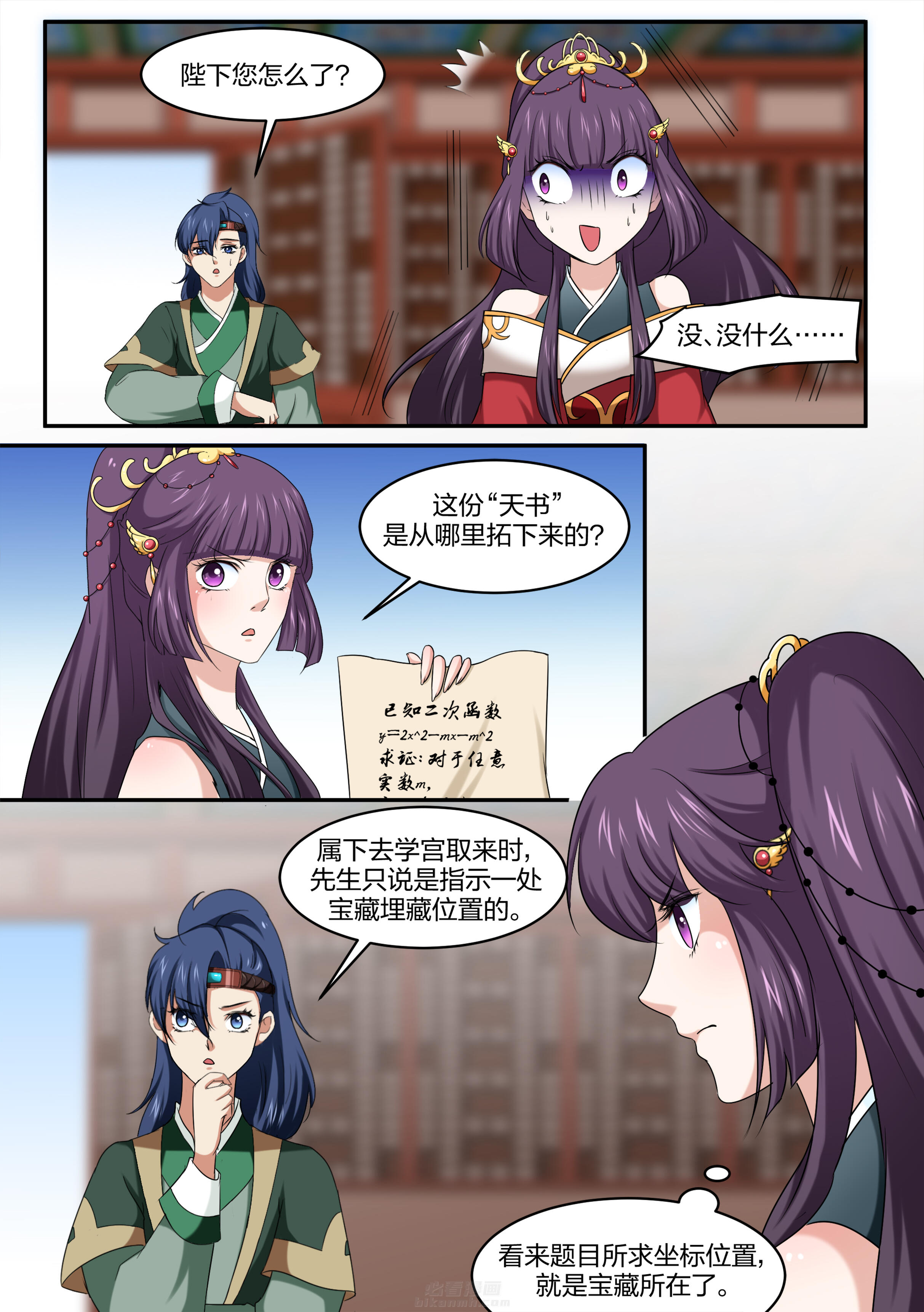 第27话 第二十七话1