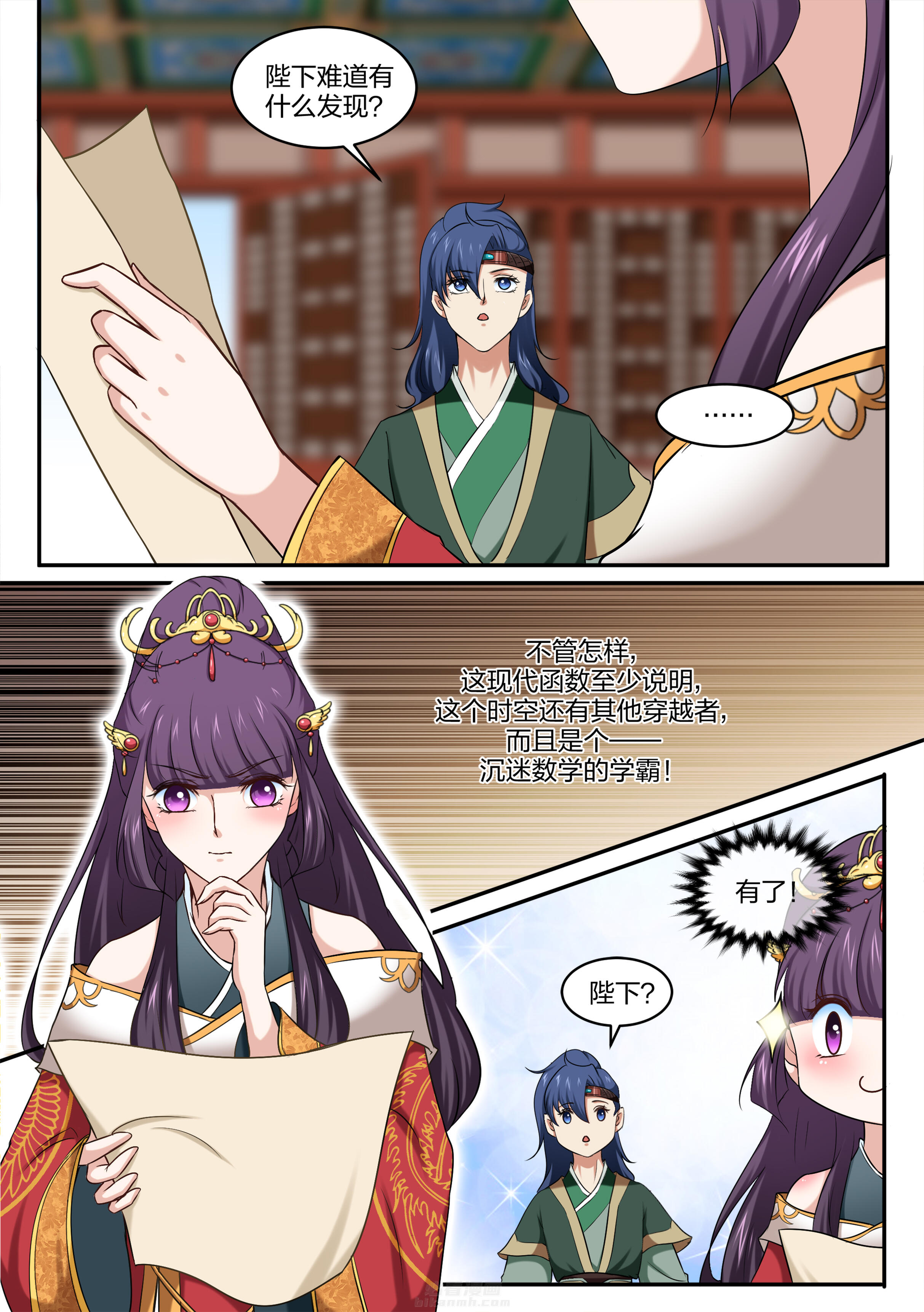 第27话 第二十七话2