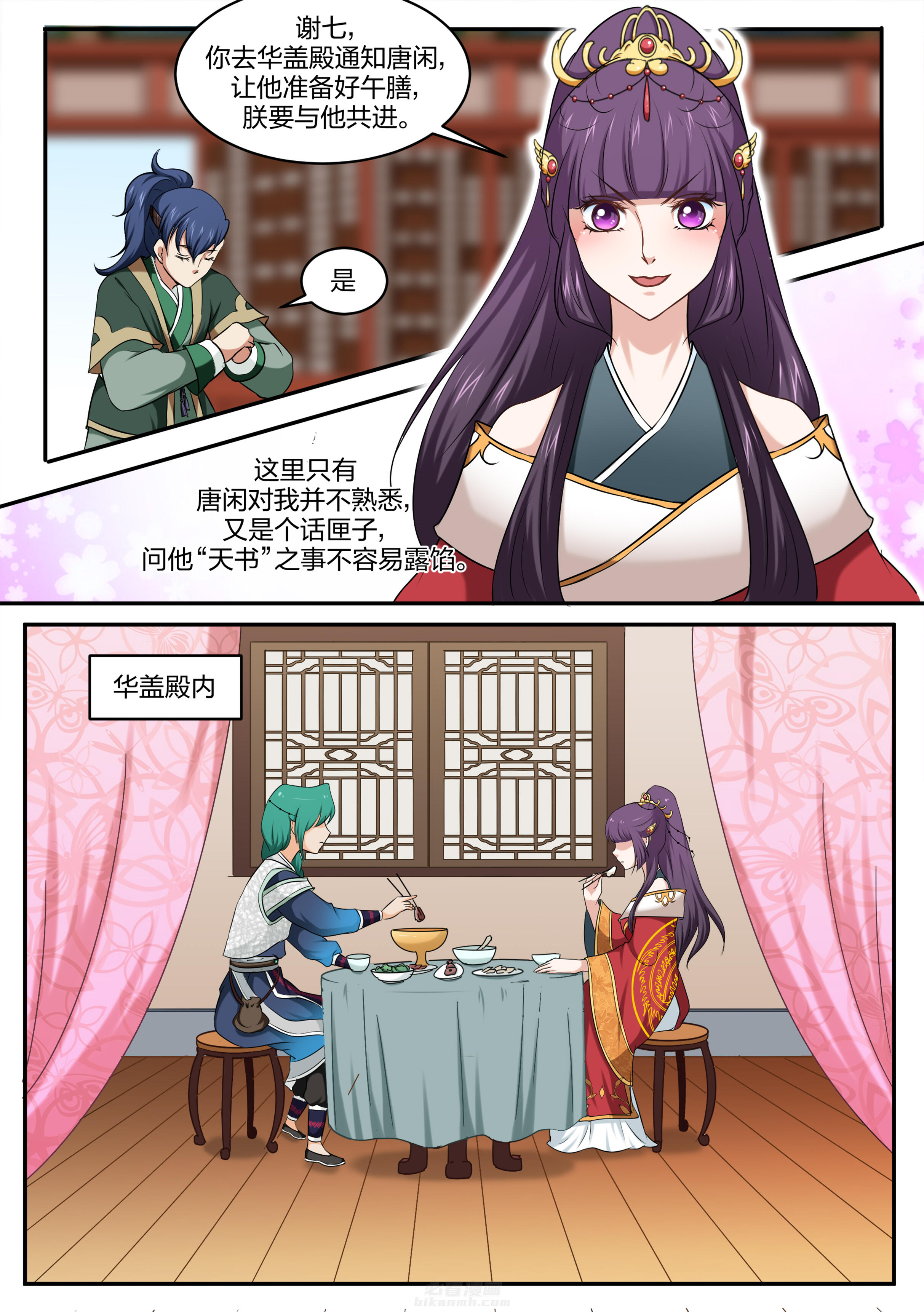 第27话 第二十七话3