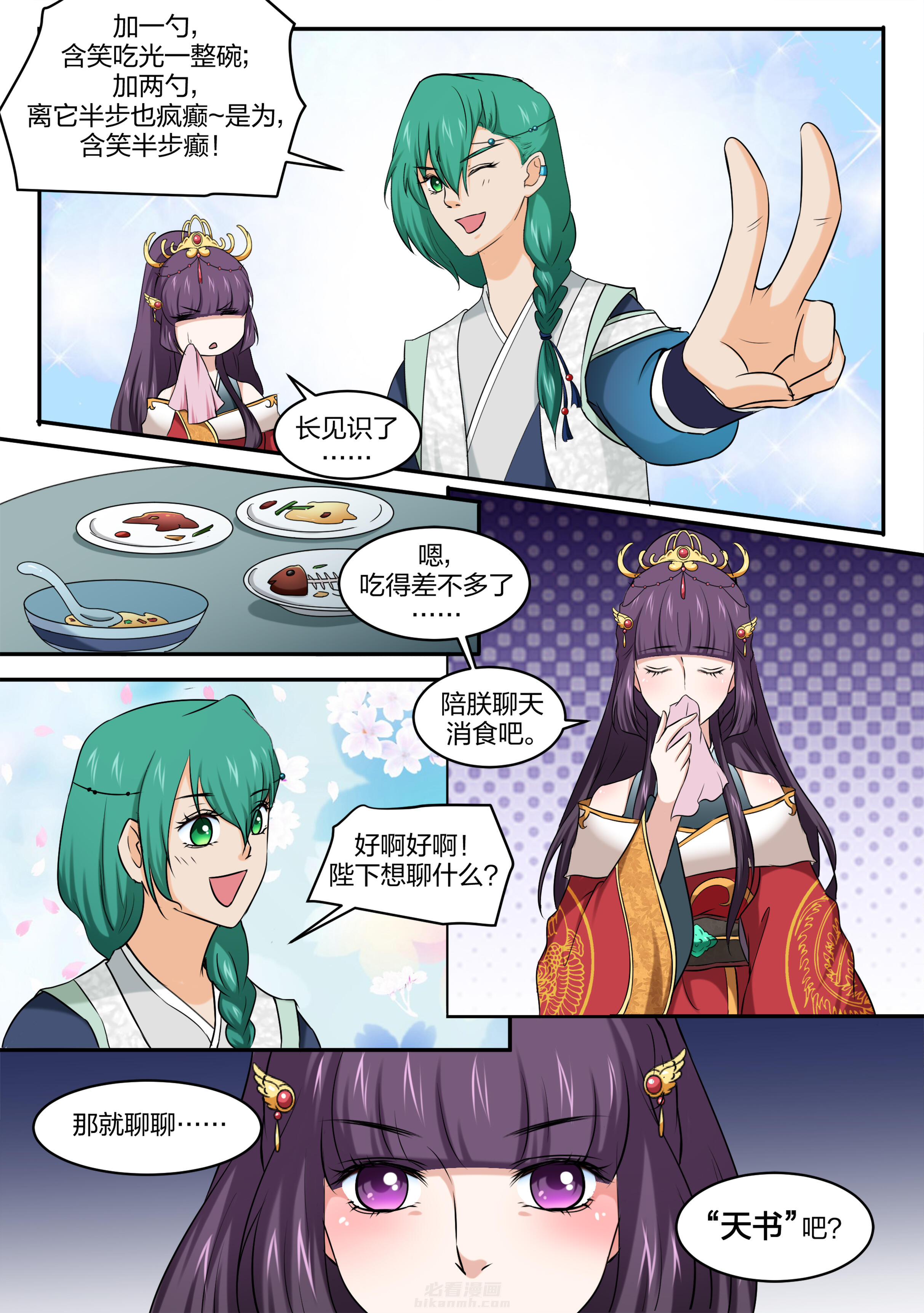 第27话 第二十七话6